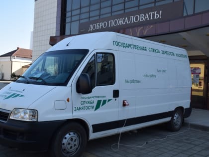 Ярмарка рабочих мест в Привольненском сельском поселении