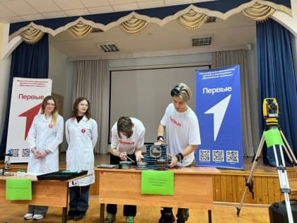 Старт в будущее