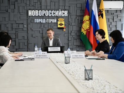 Семейный многофункциональный центр создадут в Новороссийске