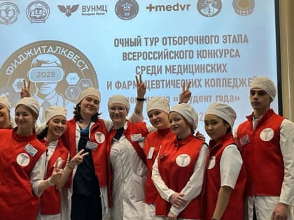 Студентки из Новороссийска приняли участие во Всероссийском конкурсе среди медицинских колледжей «Студент года» по Южному федеральному округу