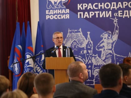 Конференция «Единой России» в Краснодаре: подготовка к выборам 2025 года