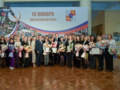 Галина Москалева и Виктор Филонов отметили лучших журналистов Сочи