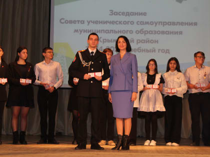 В Крымске встретились лидеры Совета школьного самоуправления