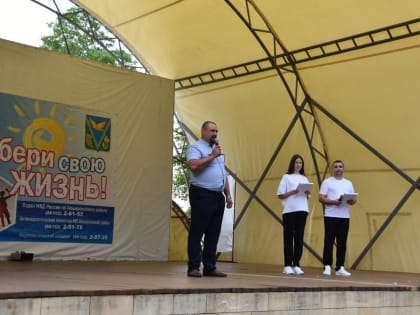 В городском парке «Юность» Апшеронска сегодня прошла антинаркотическая акция «Мы выбираем жизнь!»