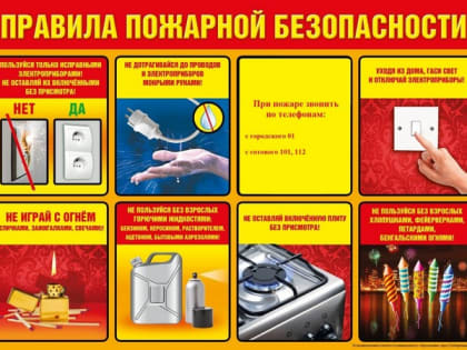 Информация для населения