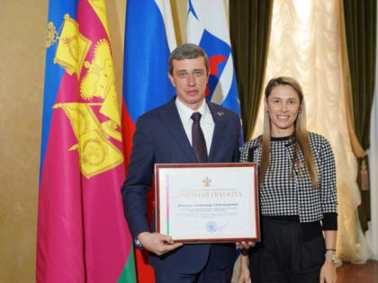 Александр Жигалко награжден Почетной грамотой  Законодательного Собрания Краснодарского края