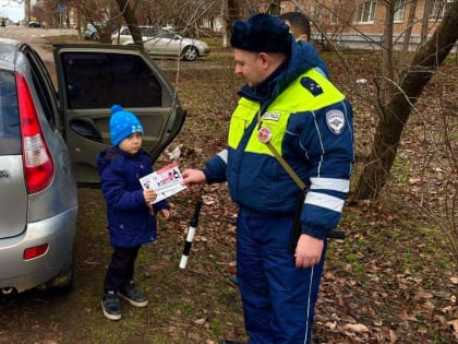 ГОСАВТОИНСПЕКТОРЫ ПРОВОДЯТ АКЦИЮ «РЕБЕНОК - ГЛАВНЫЙ ПАССАЖИР»