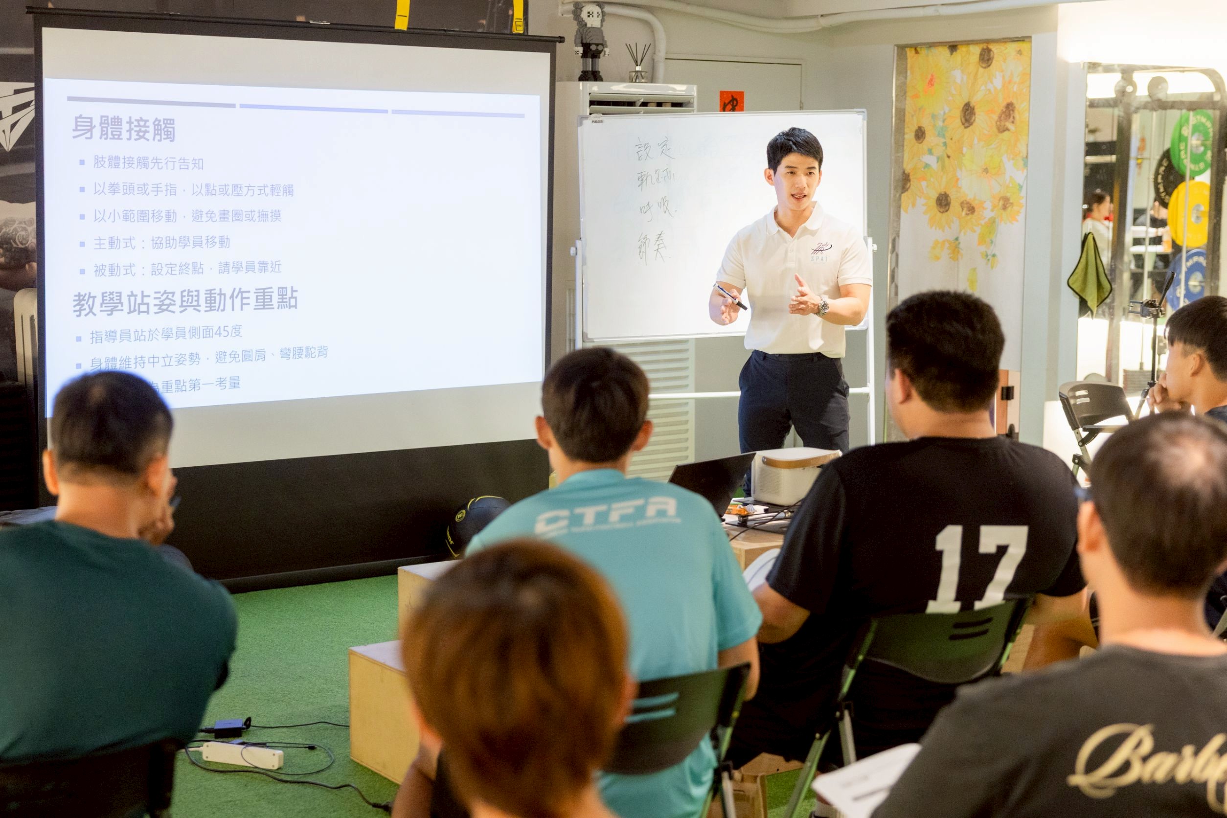 培訓現場記錄