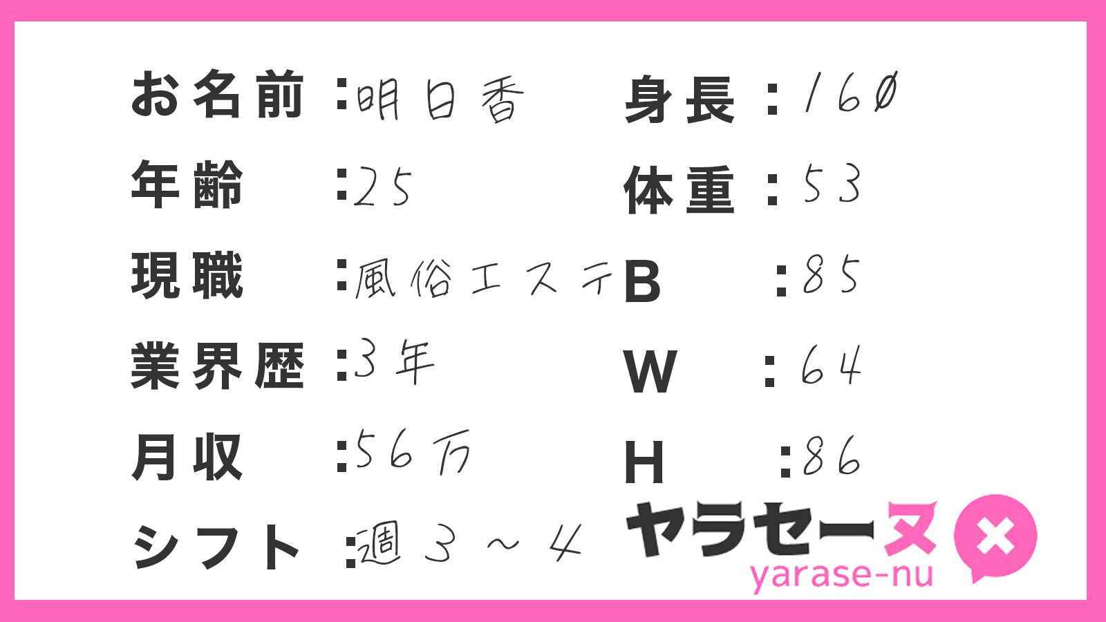 言葉責めが得意な明日香さん