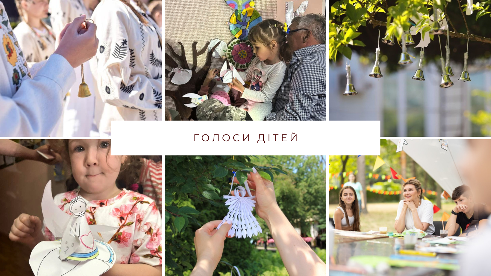 3 - голоси дітей 2025