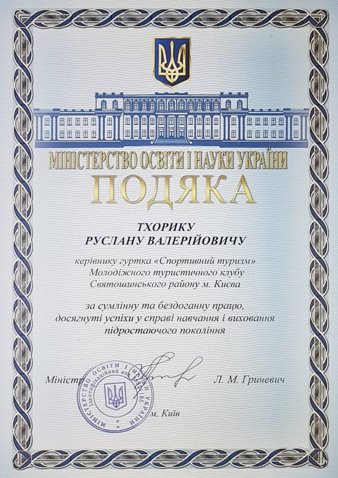 Tkhorik_3