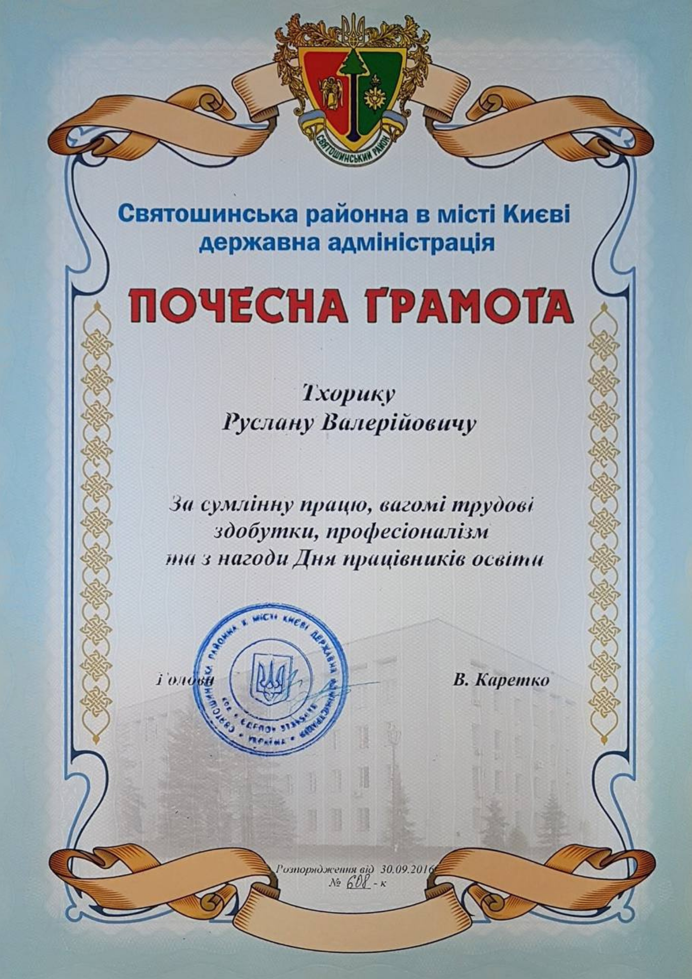 Tkhorik_4