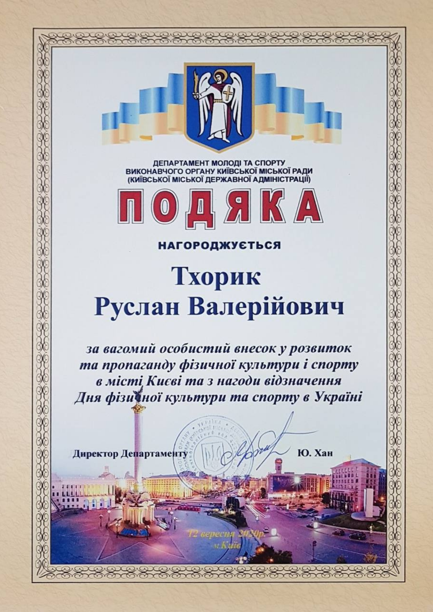 Tkhorik_5