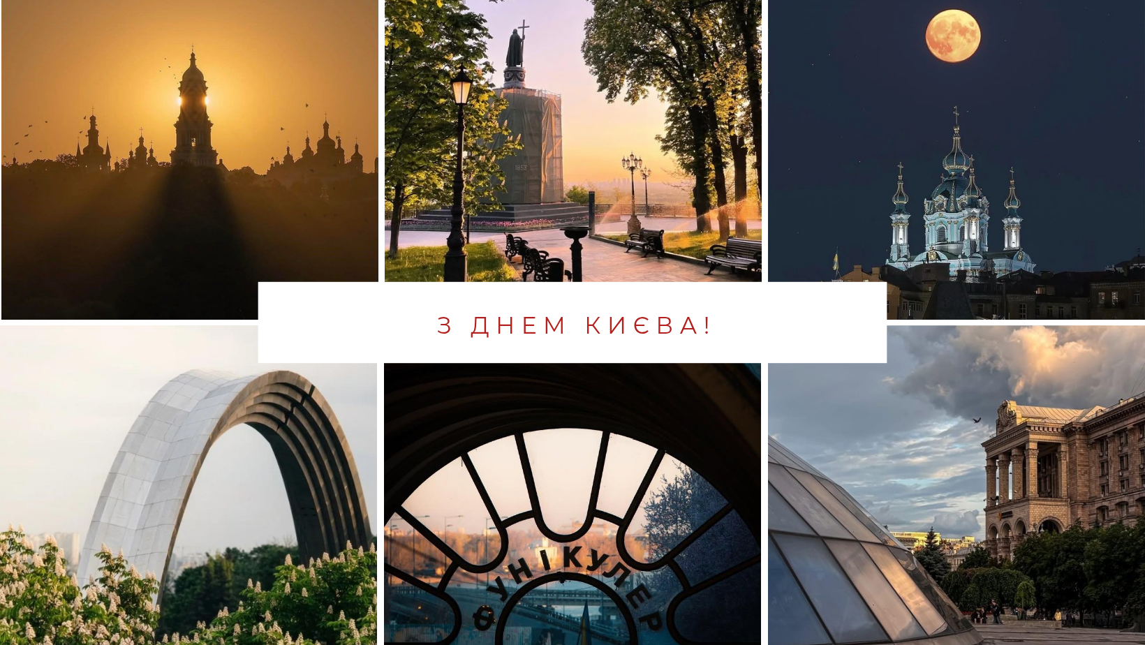 2 - Київ
