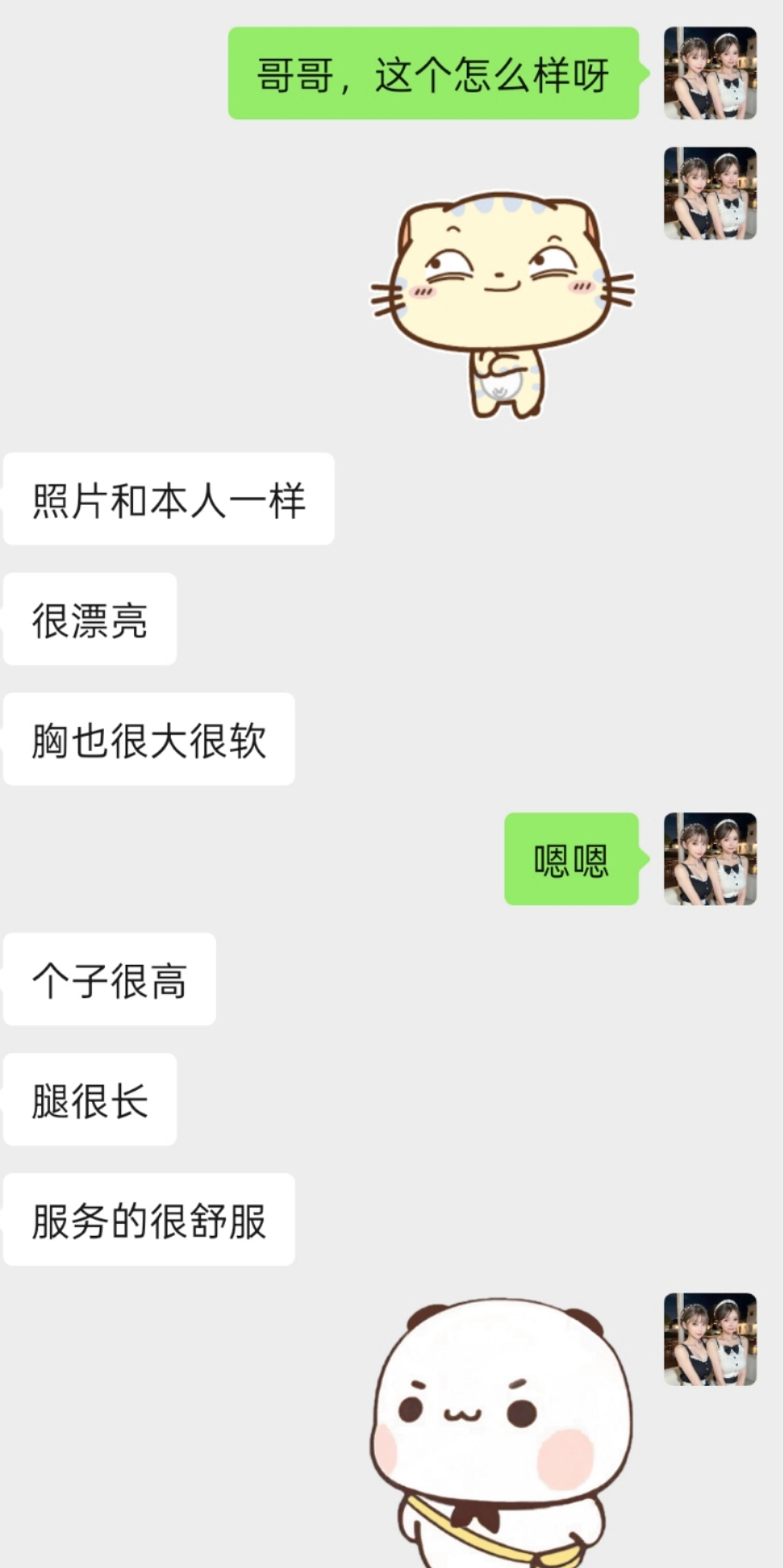 极品御姐Selena真实反馈
