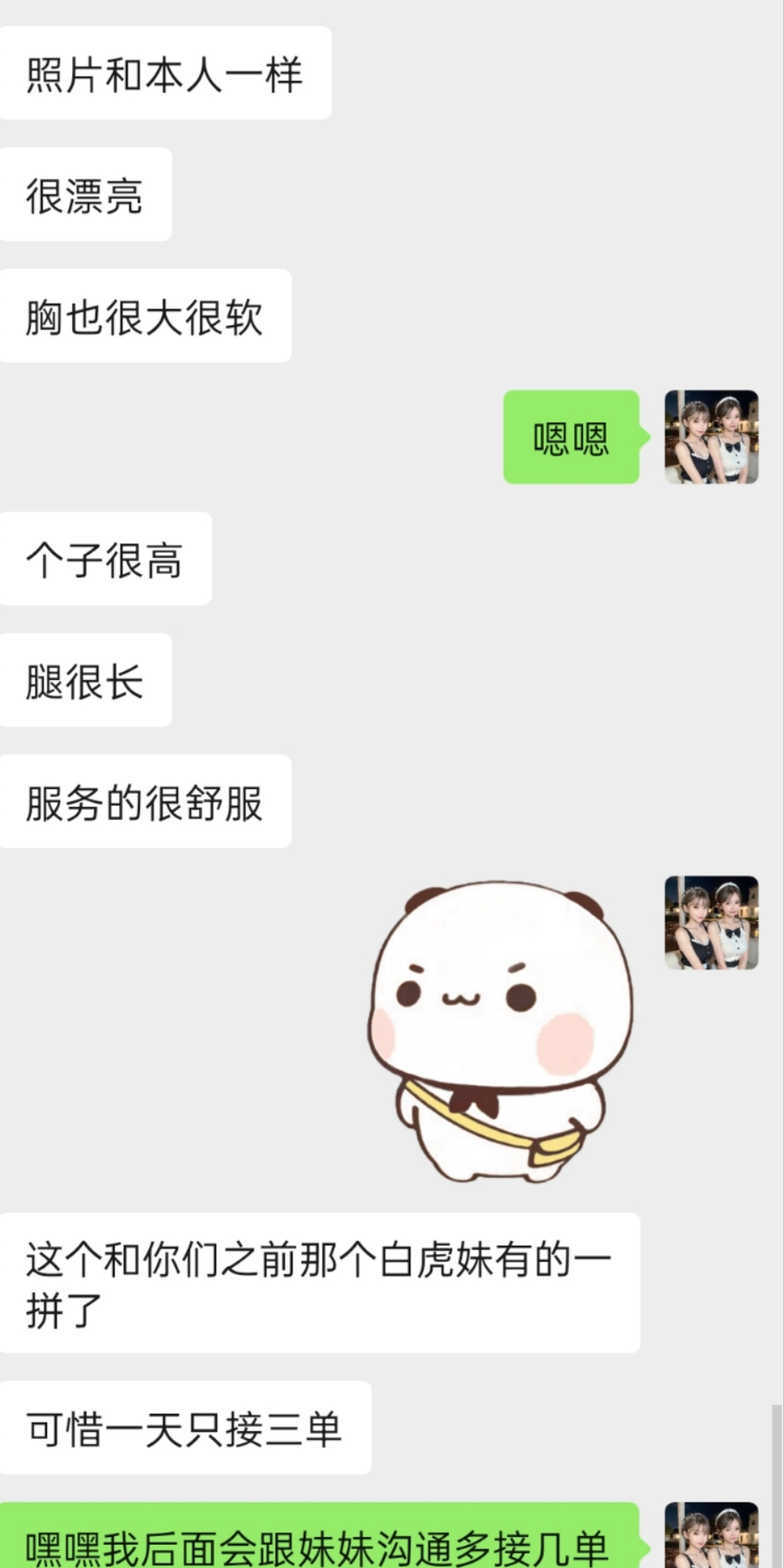 极品御姐Selena真实反馈