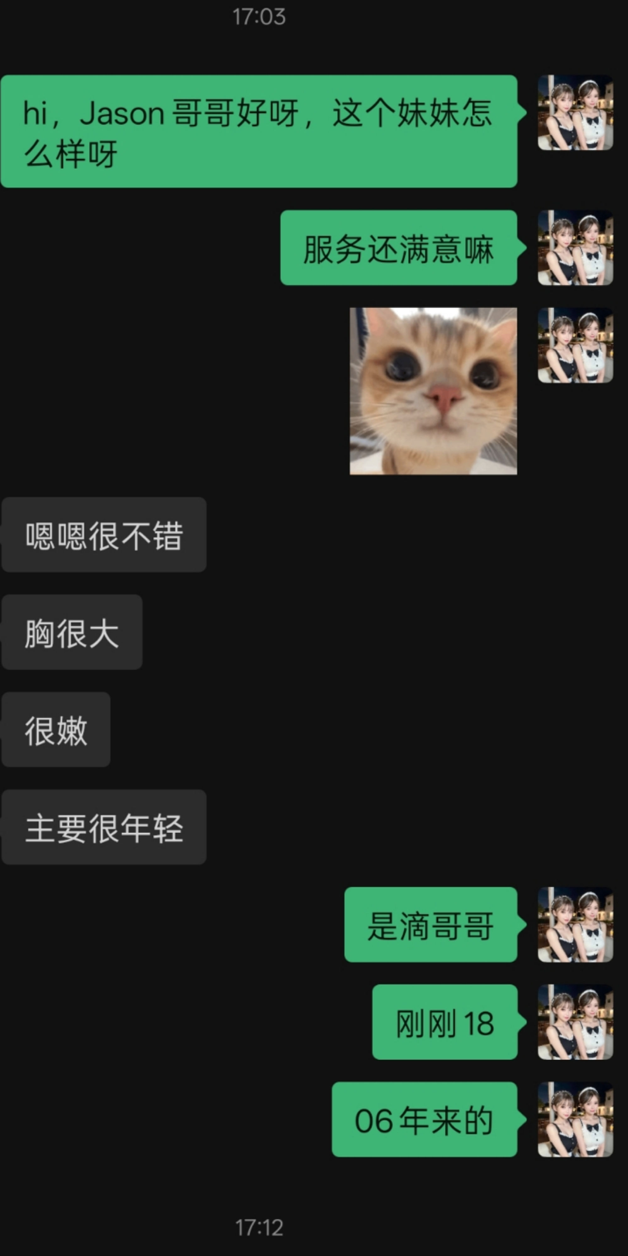 极品D杯MOMO真实反馈