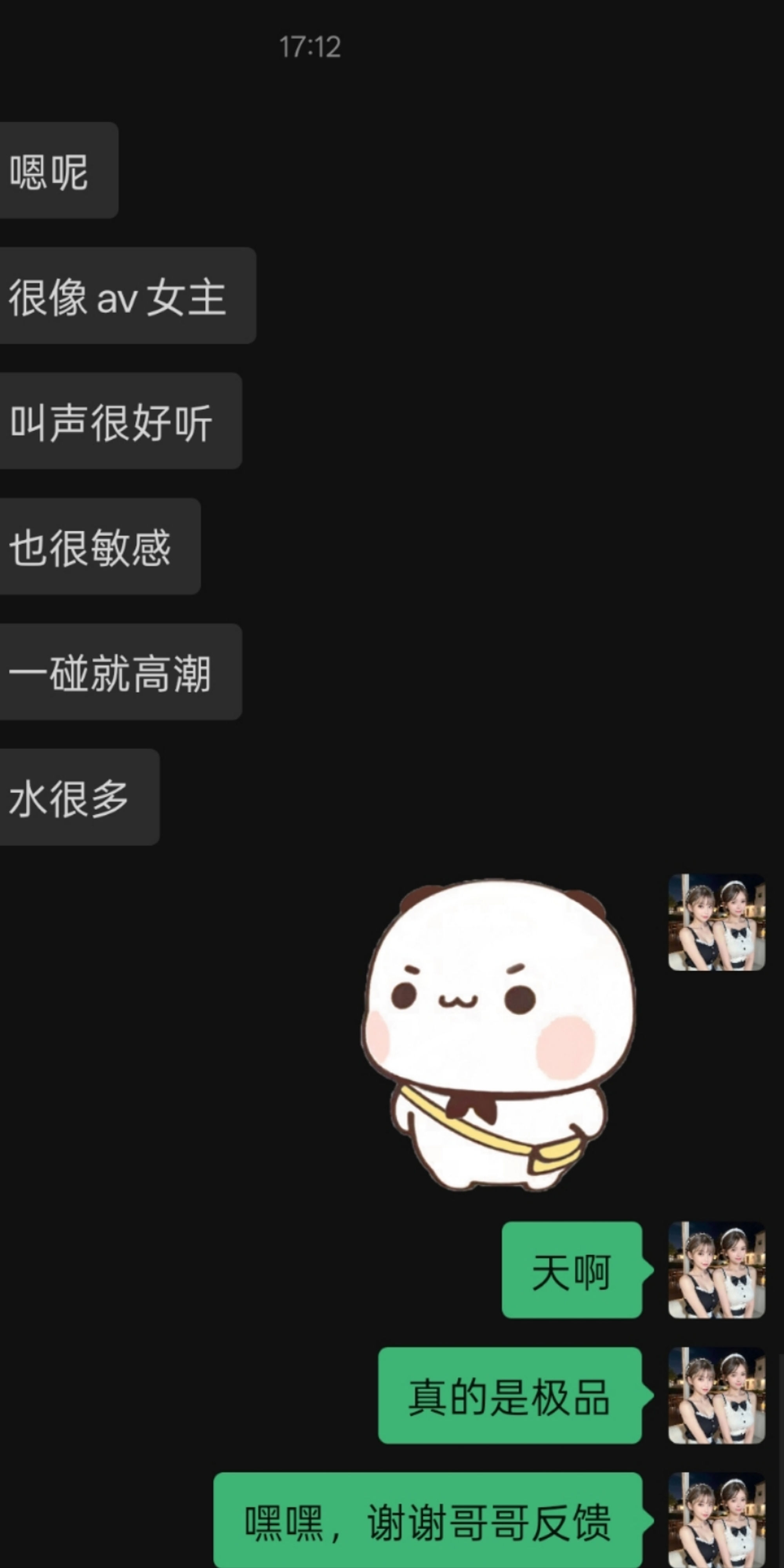 极品D杯MOMO真实反馈