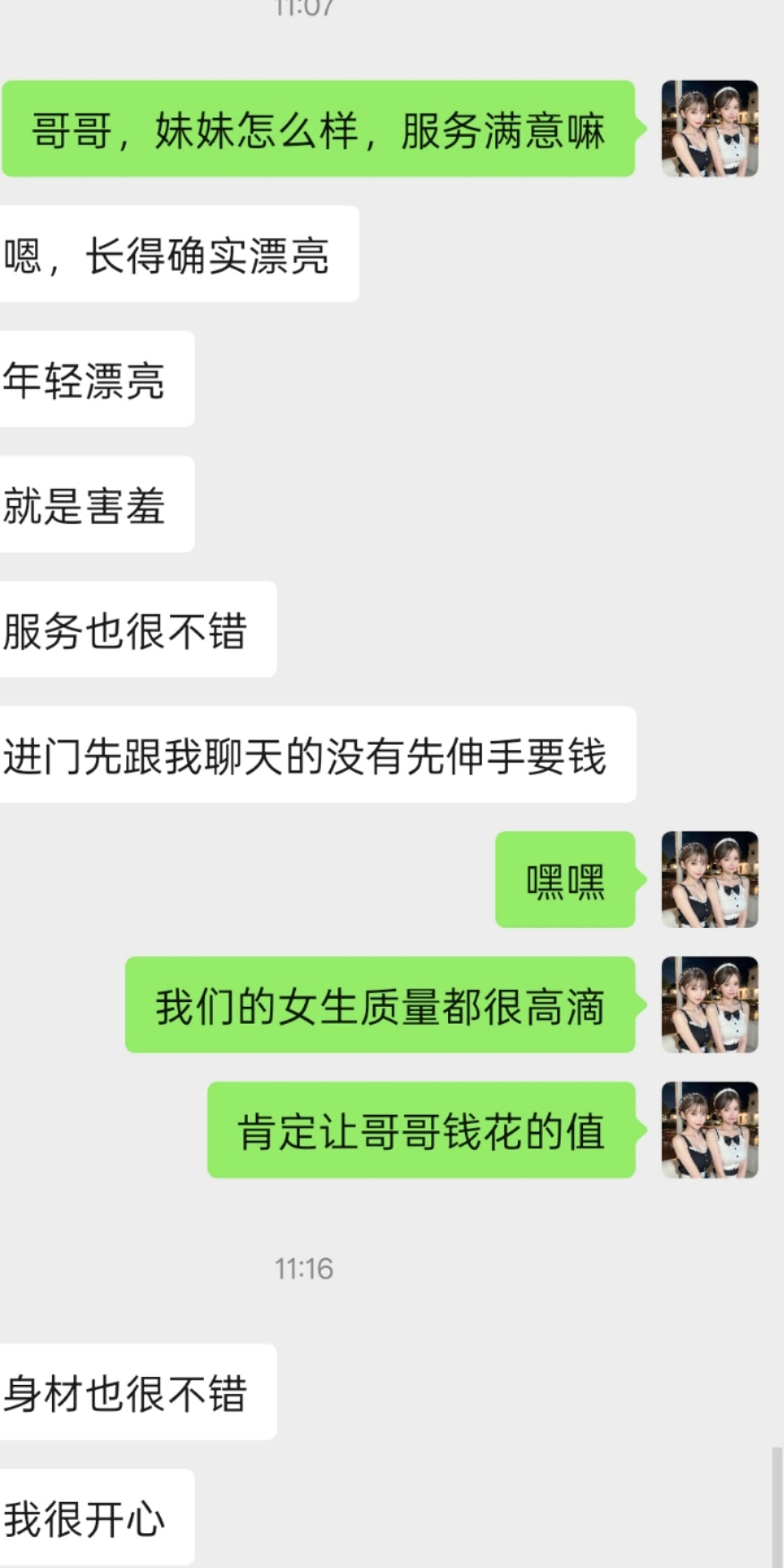 05年萝莉清纯Doris真实反馈