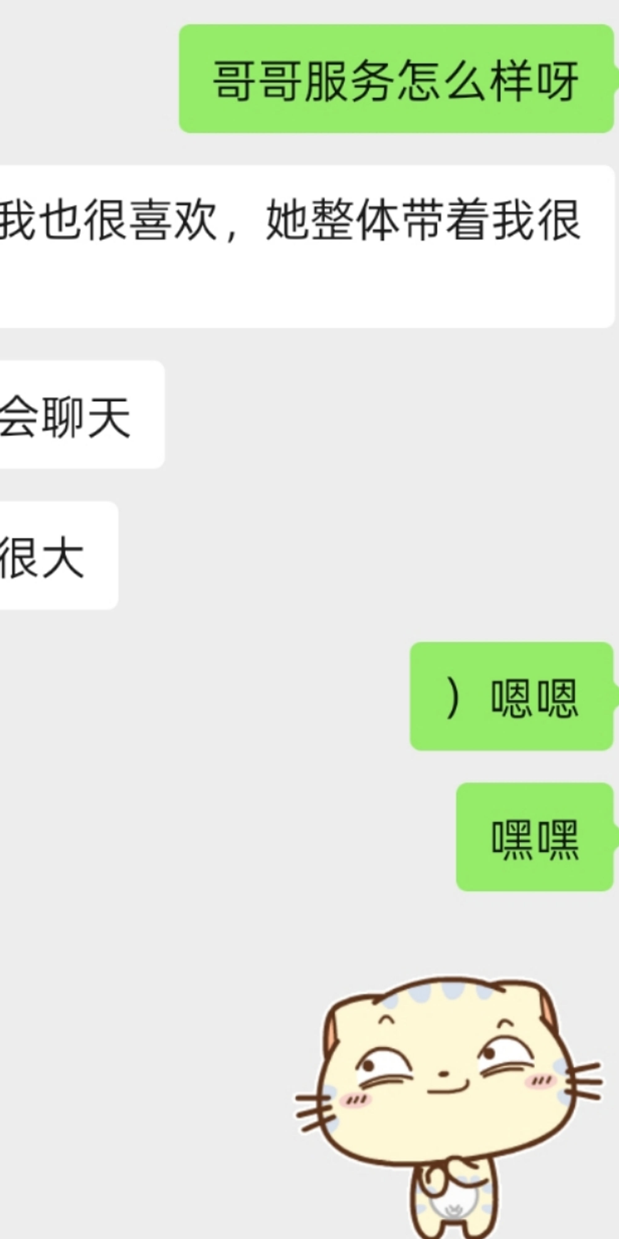 甜御双修EVE初下海