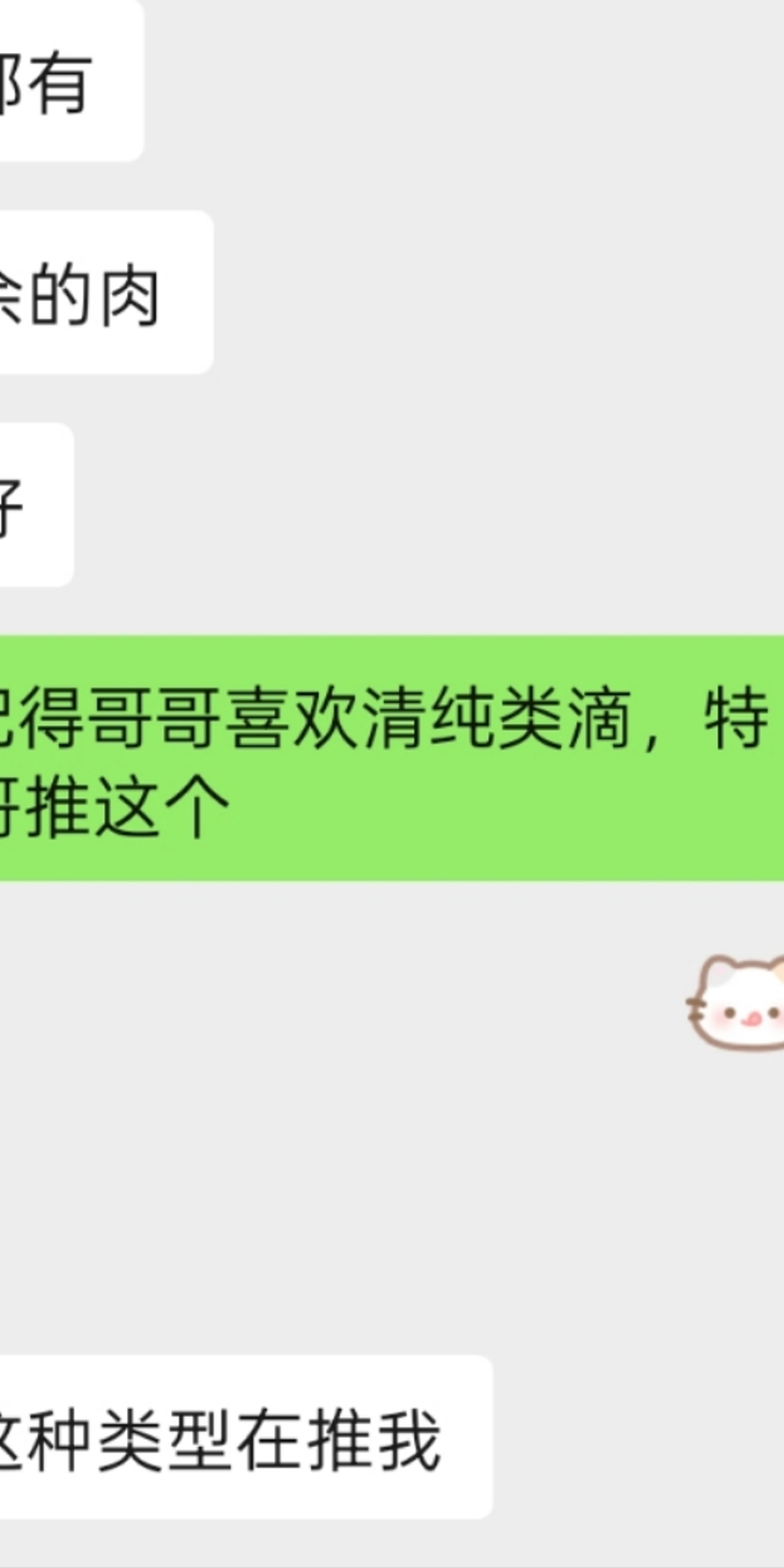 清纯可人Elina
