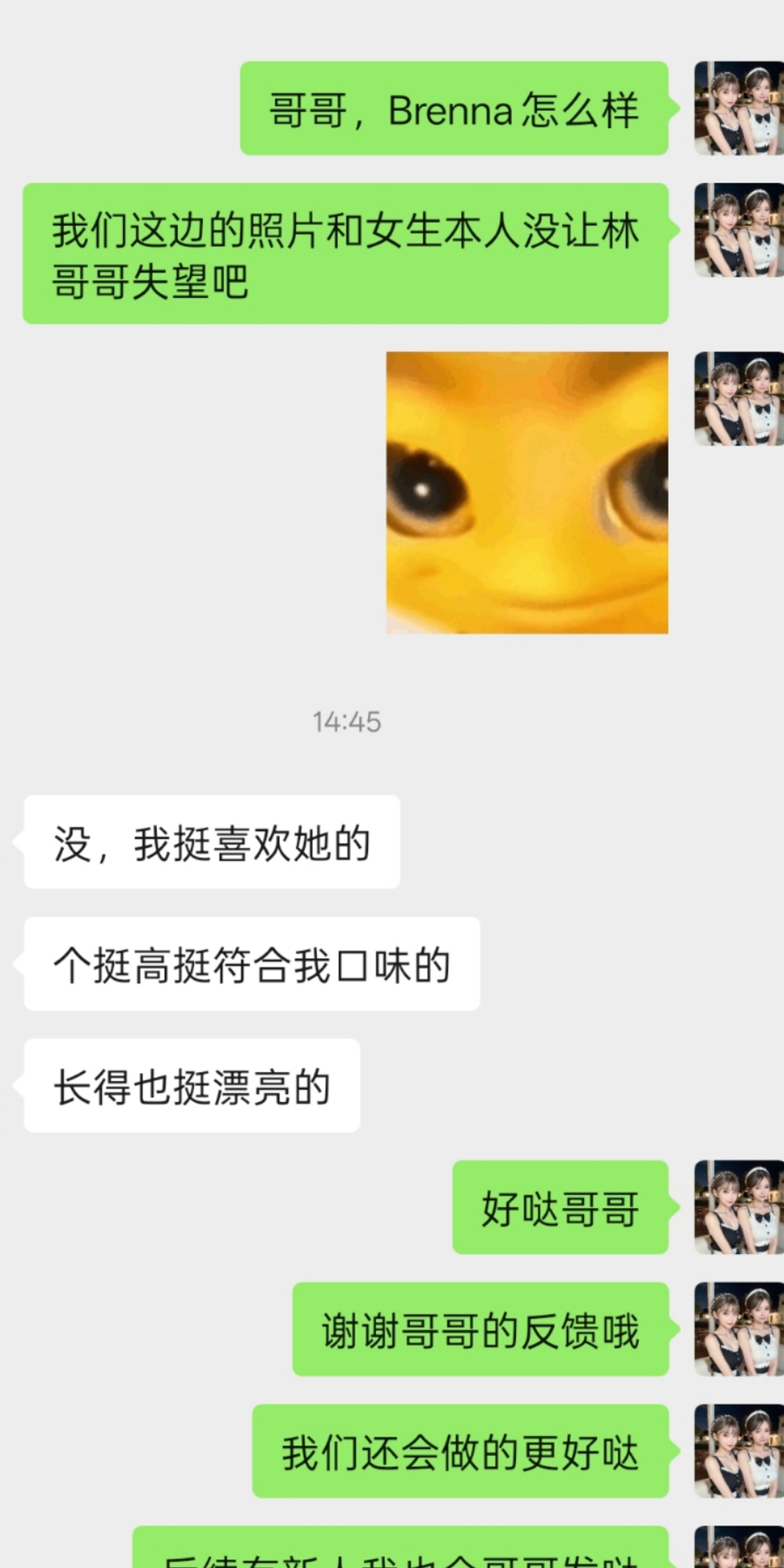 瑜珈瑜姐Brenna 真实反馈