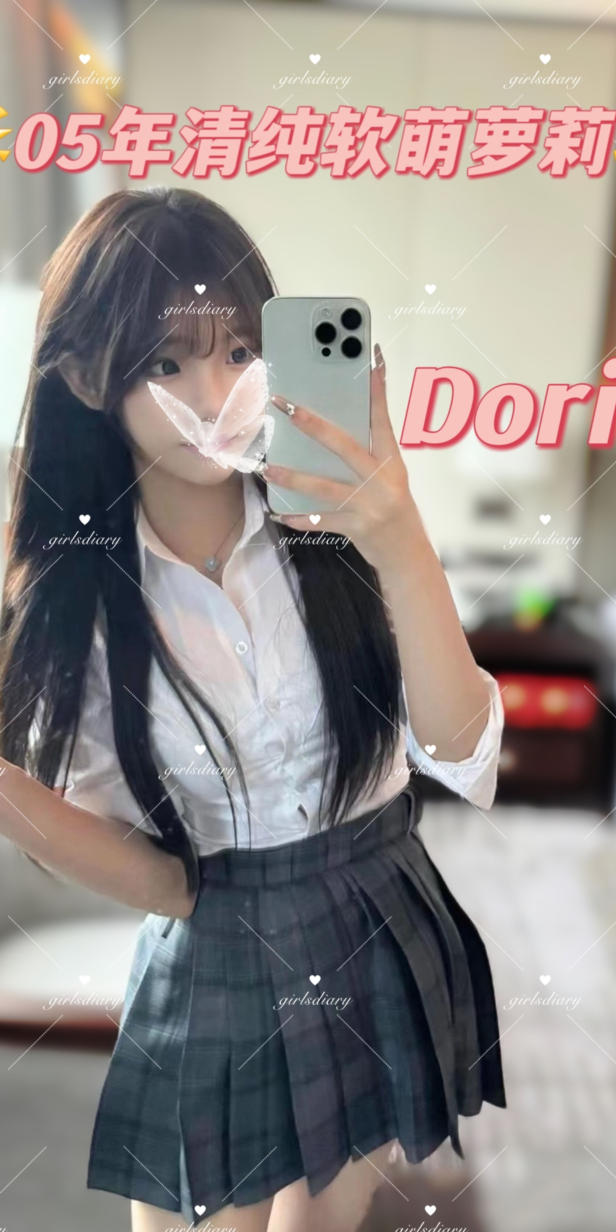 05年清纯甜美萝莉🍒Doris真实反馈