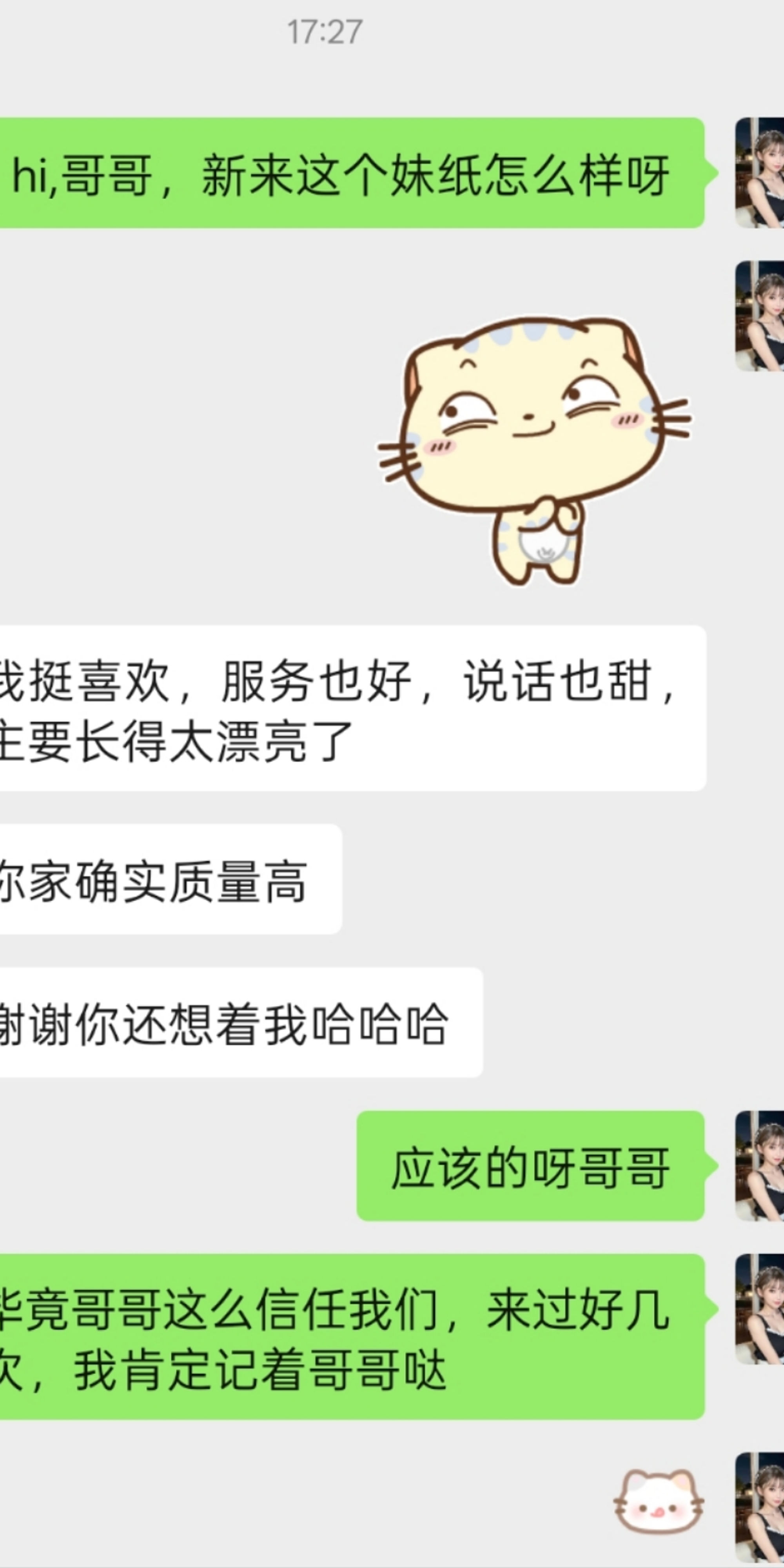 刚满18白虎妹妹真实反馈