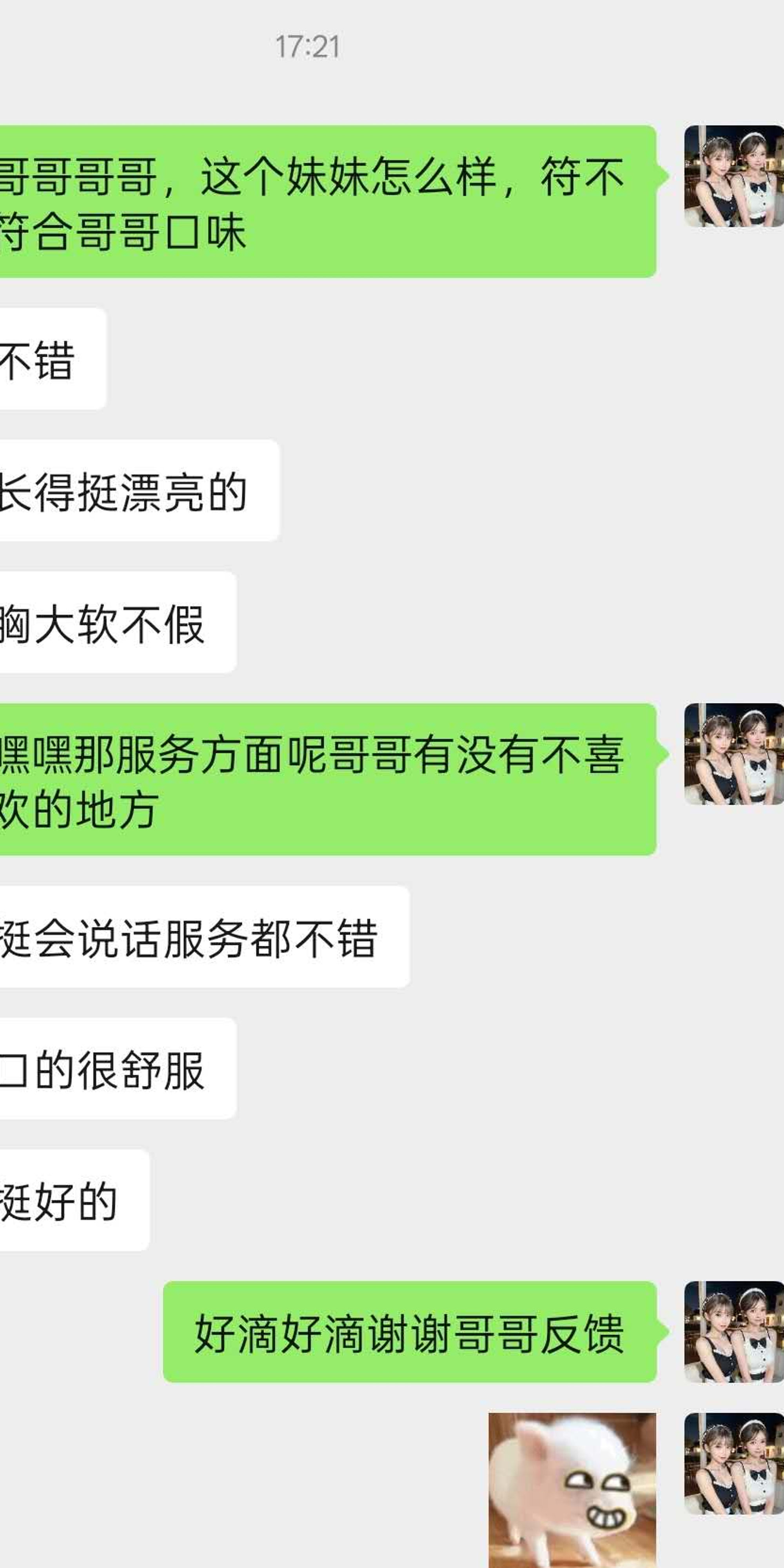 刚满18初下海赚学费cici真实反馈