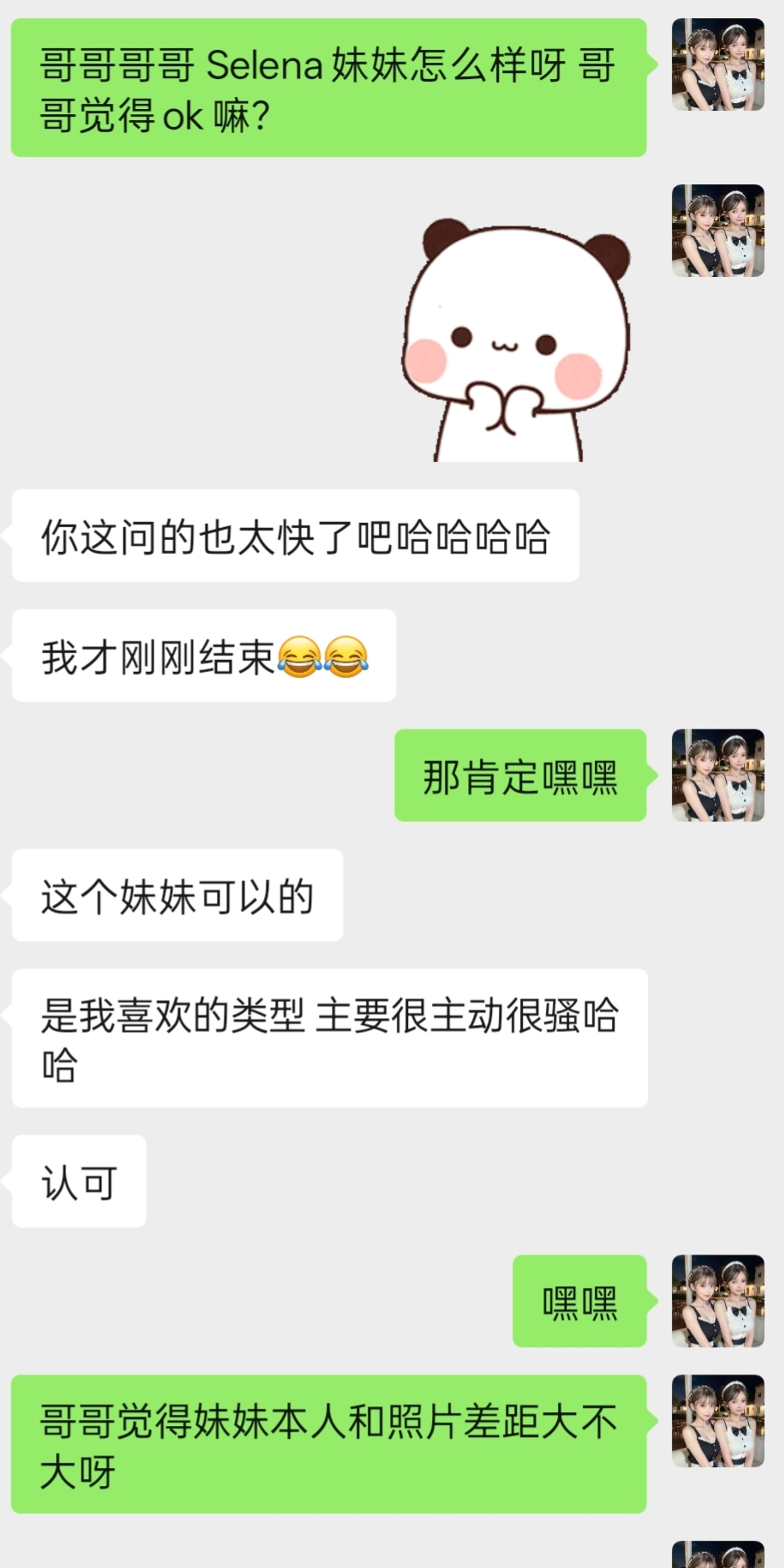 极品御姐Selena真实反馈