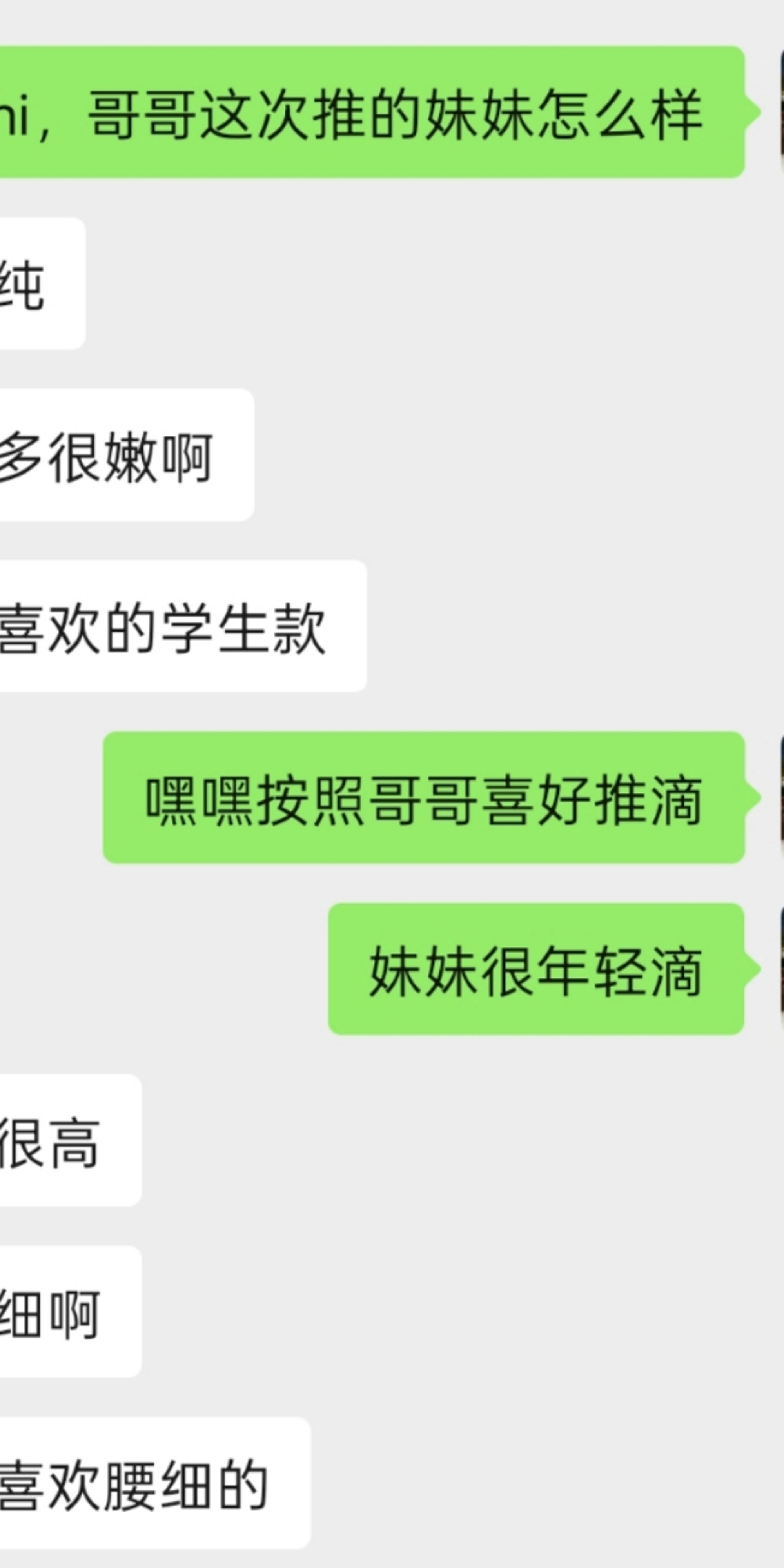 多汁学妹Doris真实反馈