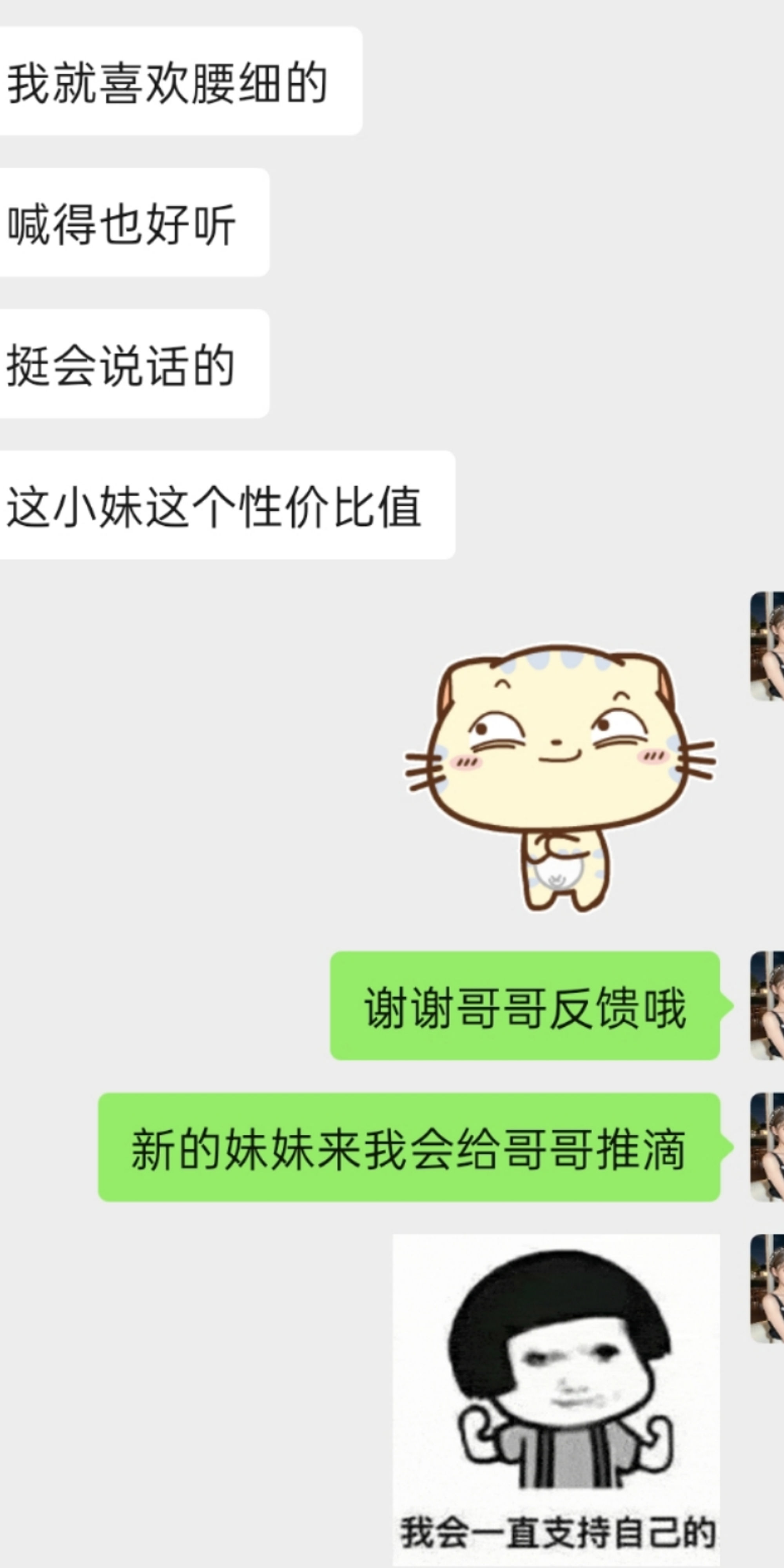 多汁学妹Doris真实反馈