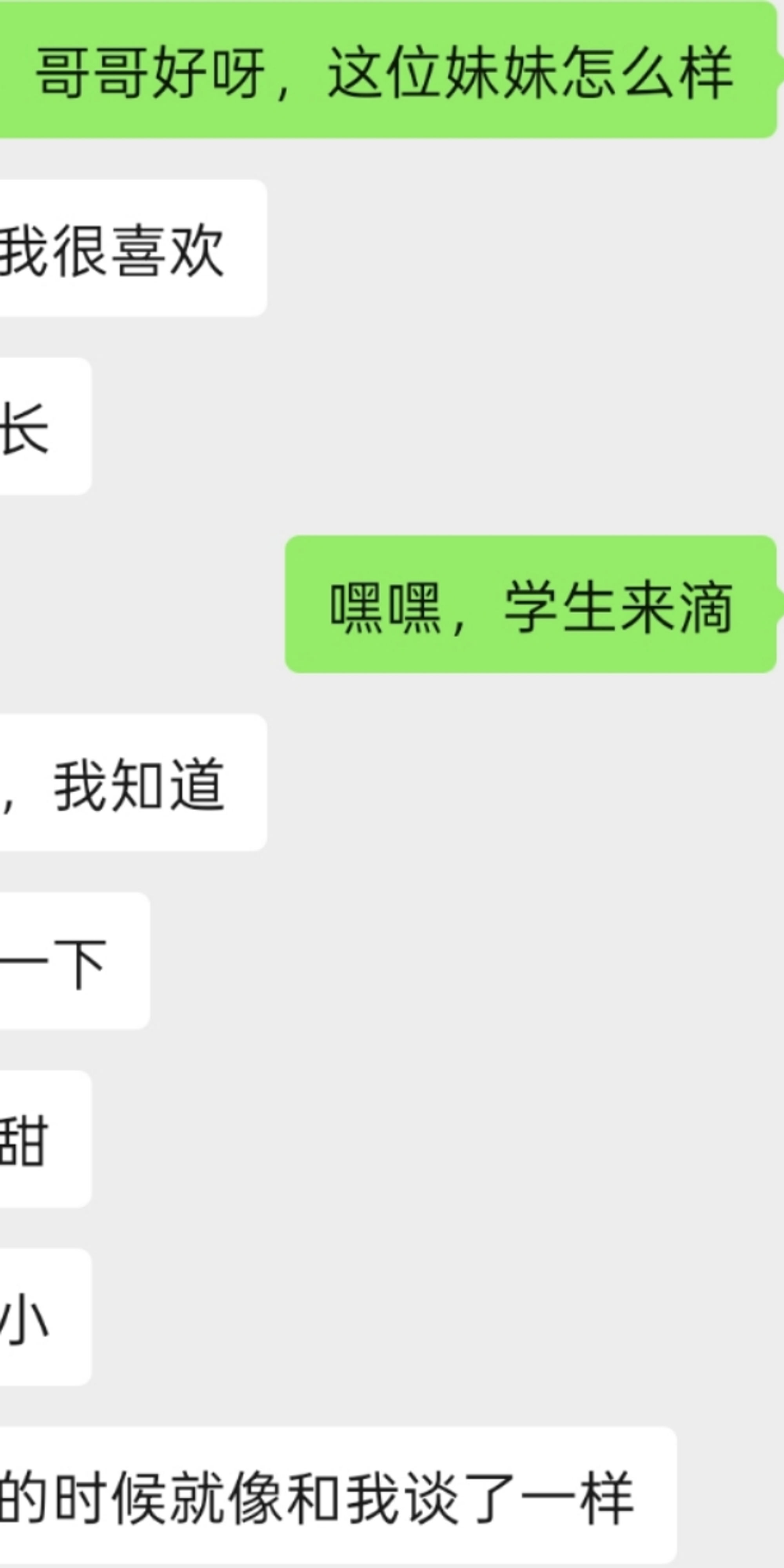 19岁学妹Mira真实反馈