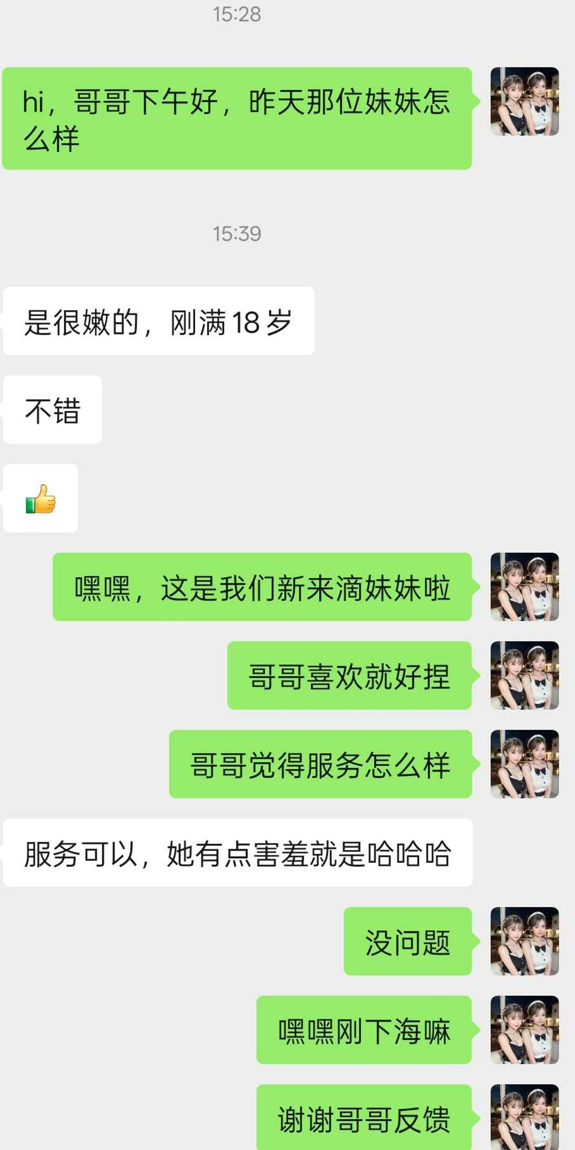 甜欲小猫lilly真实反馈