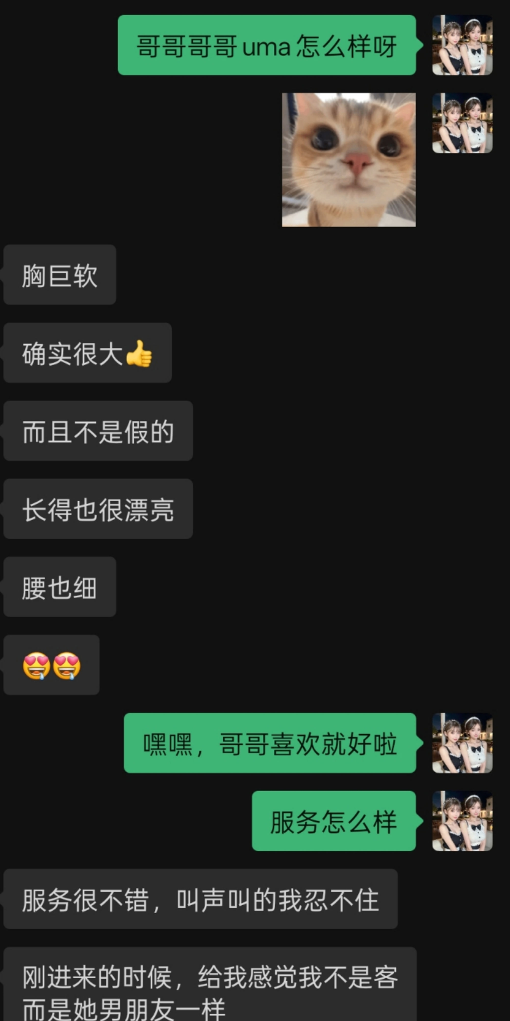 天然巨乳Uma真实反馈