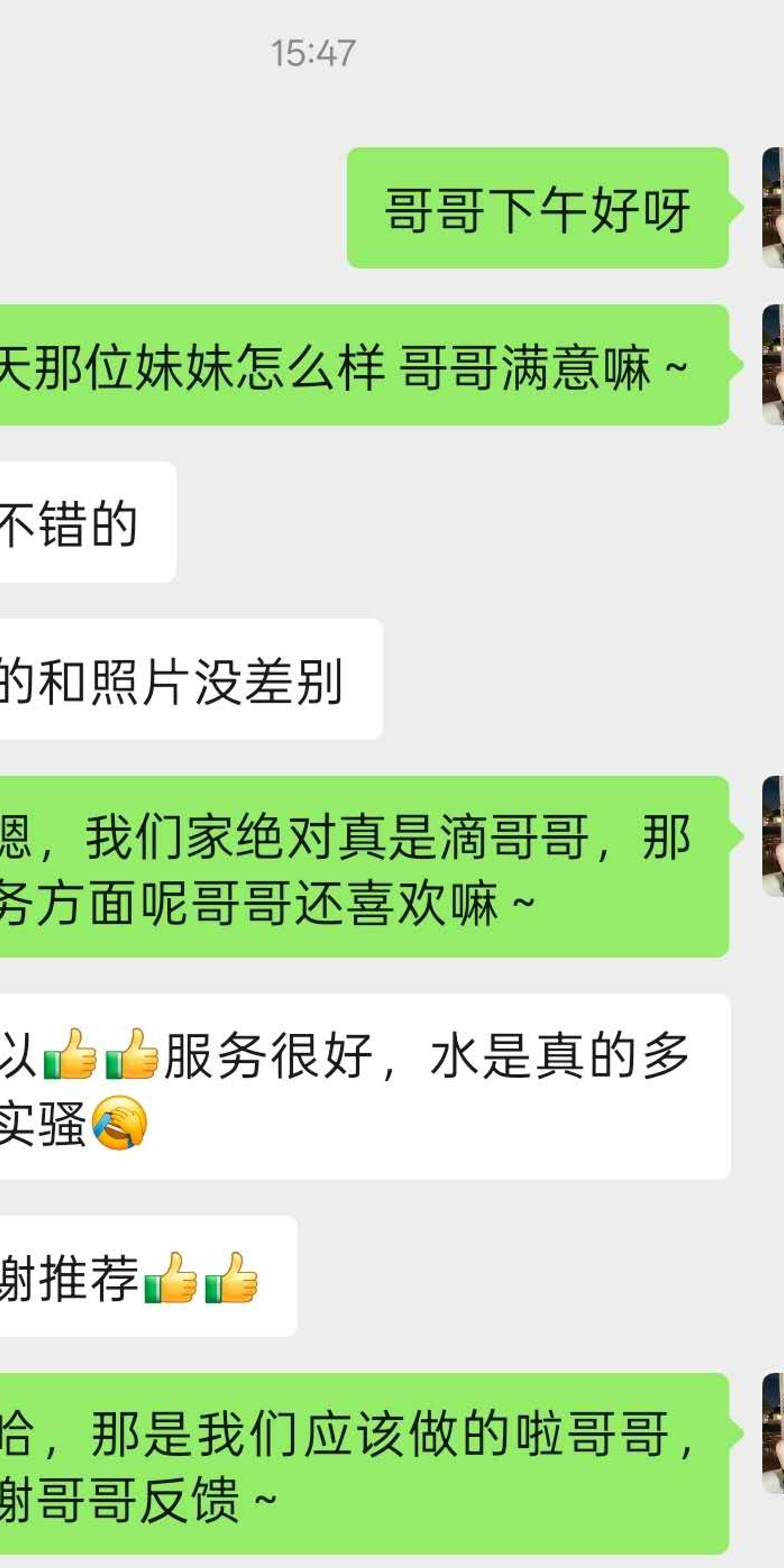 新晋纯欲小野猫Isla 真实反馈