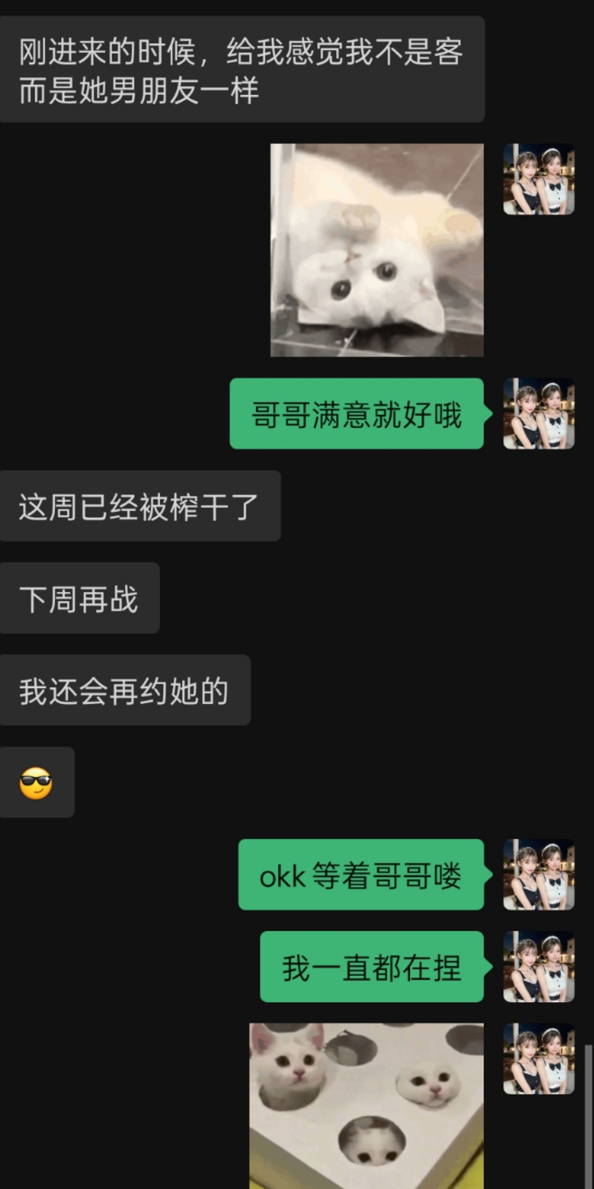 05年清纯甜美萝莉🍒Doris真实反馈