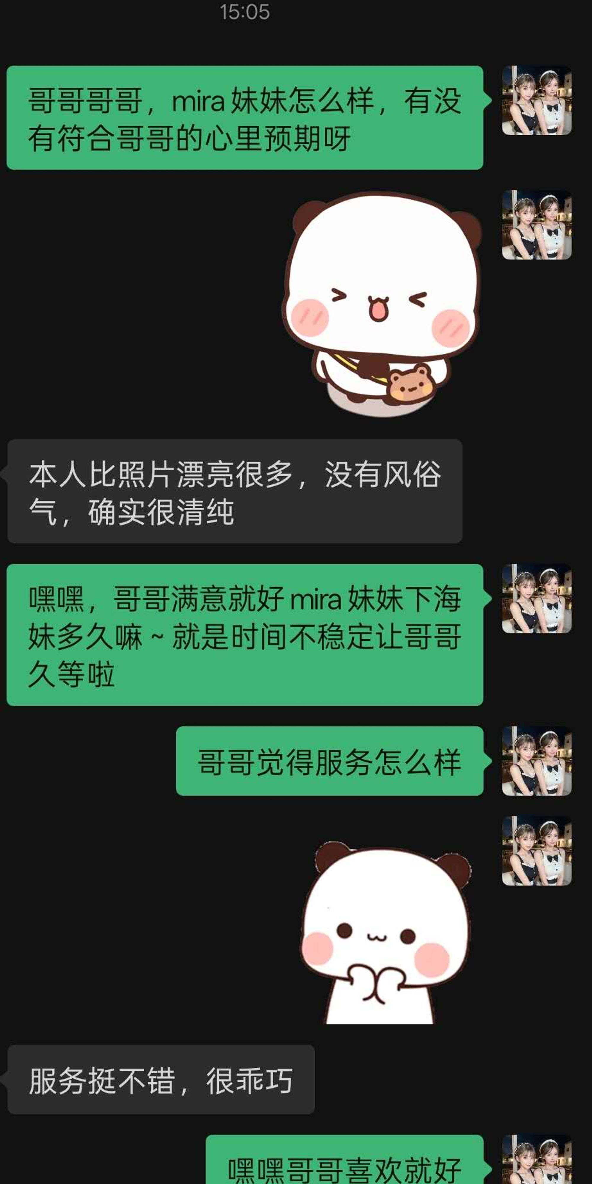 19岁嫩学妹Mira