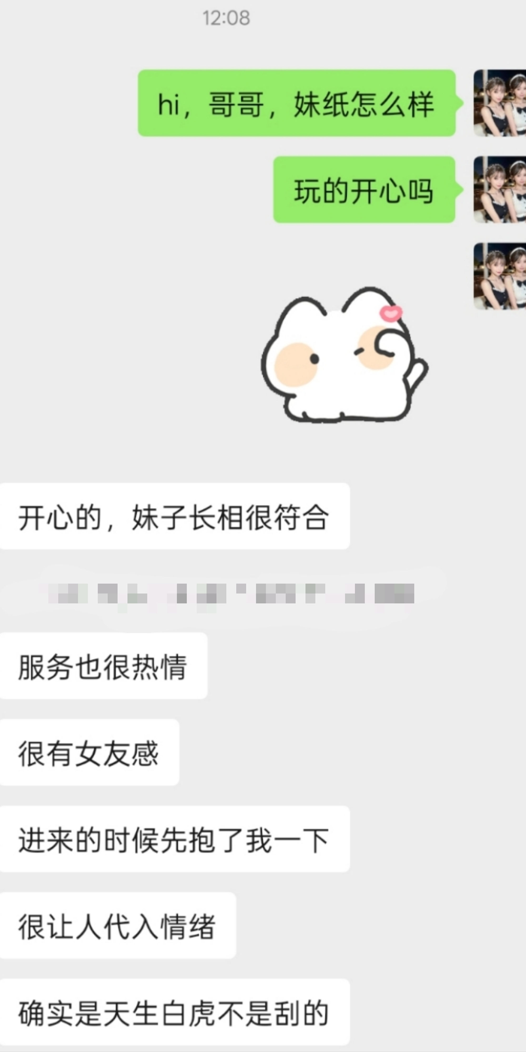 刚成年的白虎妹妹真实反馈