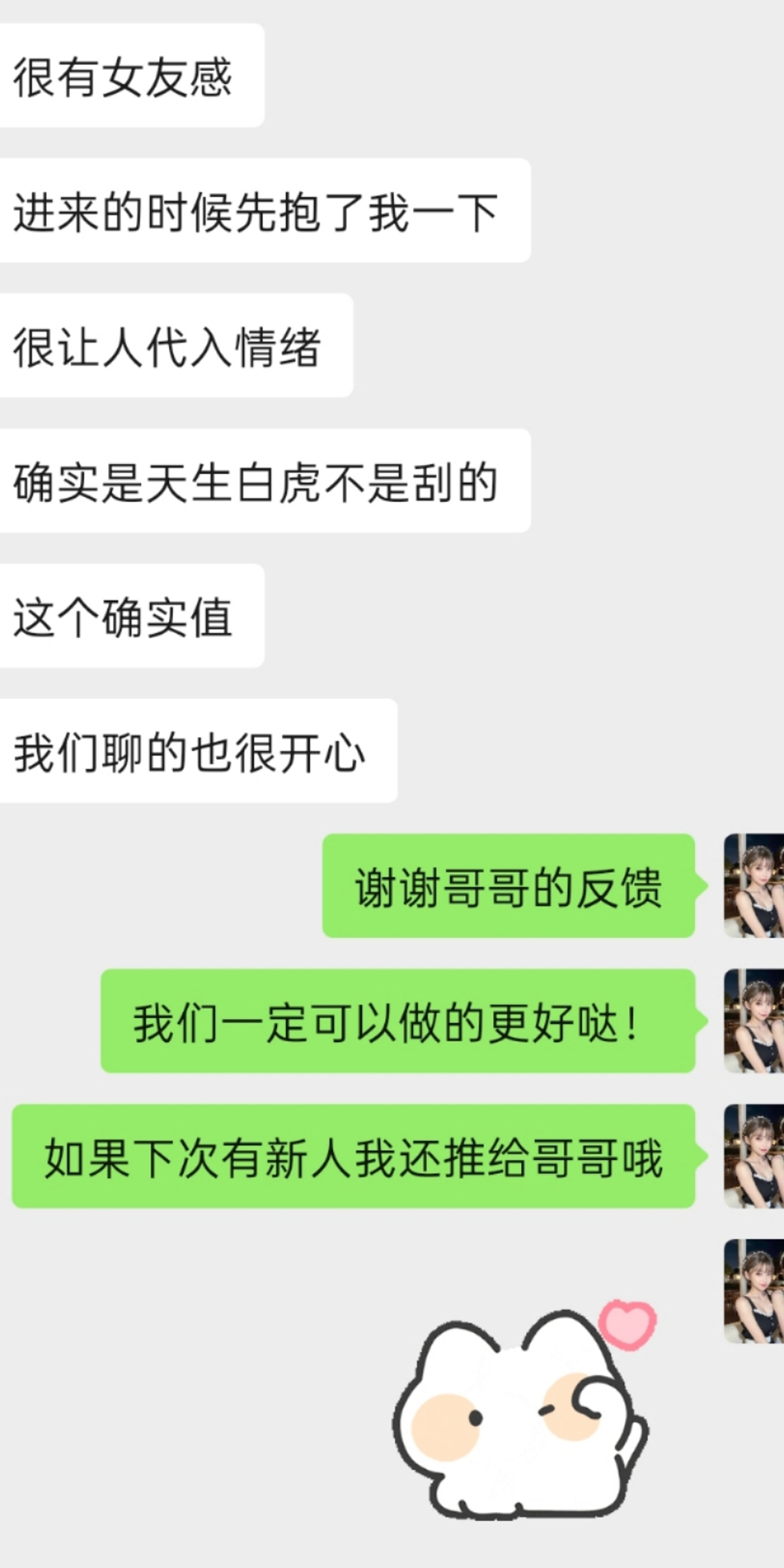 刚成年的白虎妹妹真实反馈