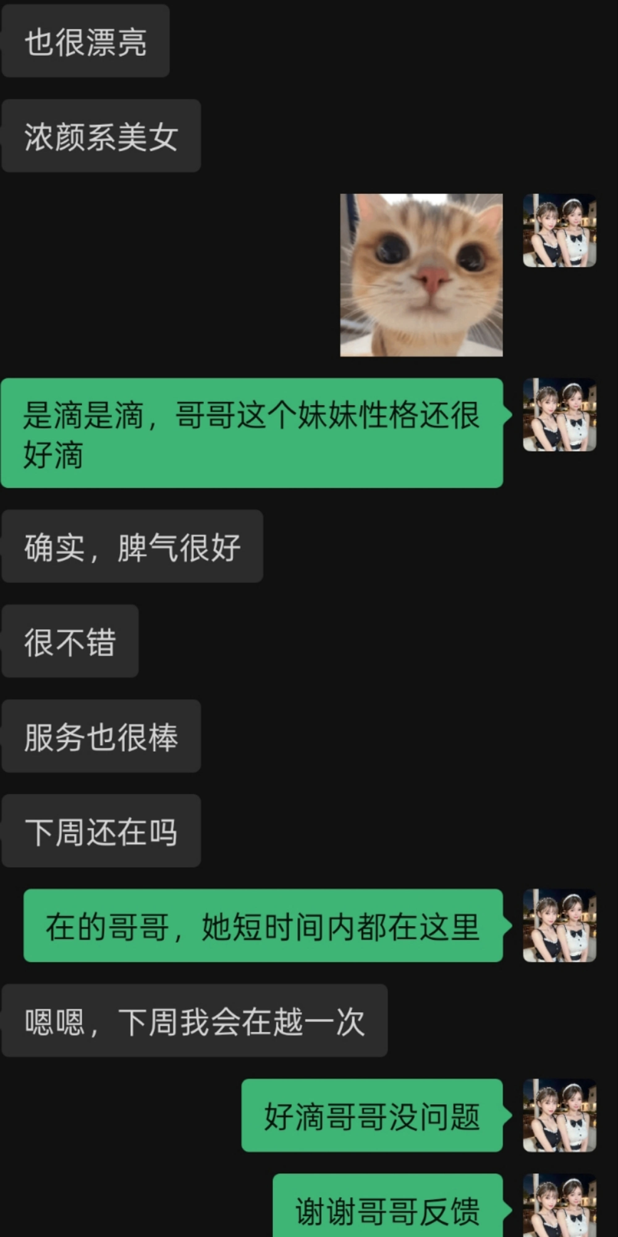 小李彩铃Milla真实反馈