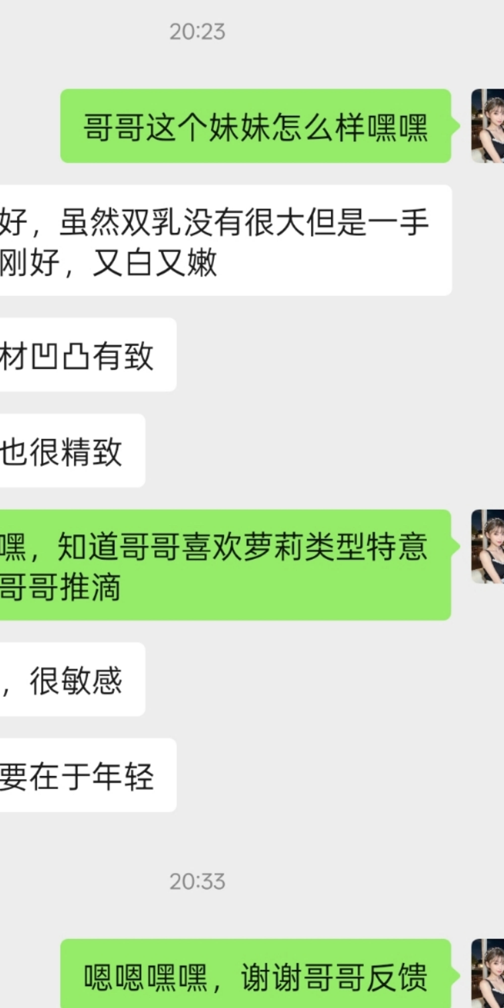 极品瑜伽妹Aria 真实反馈