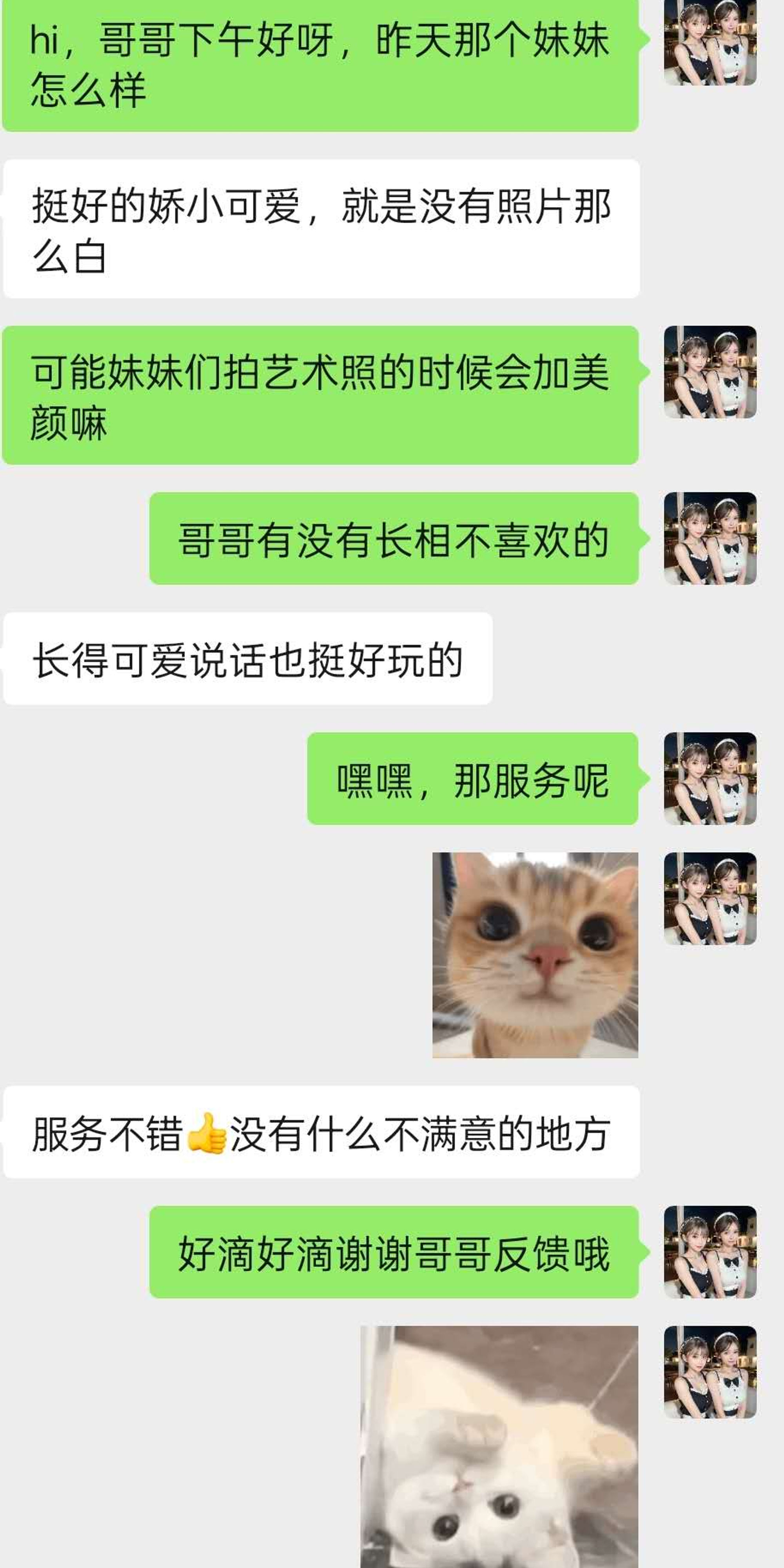 清纯可人Elina 真实反馈