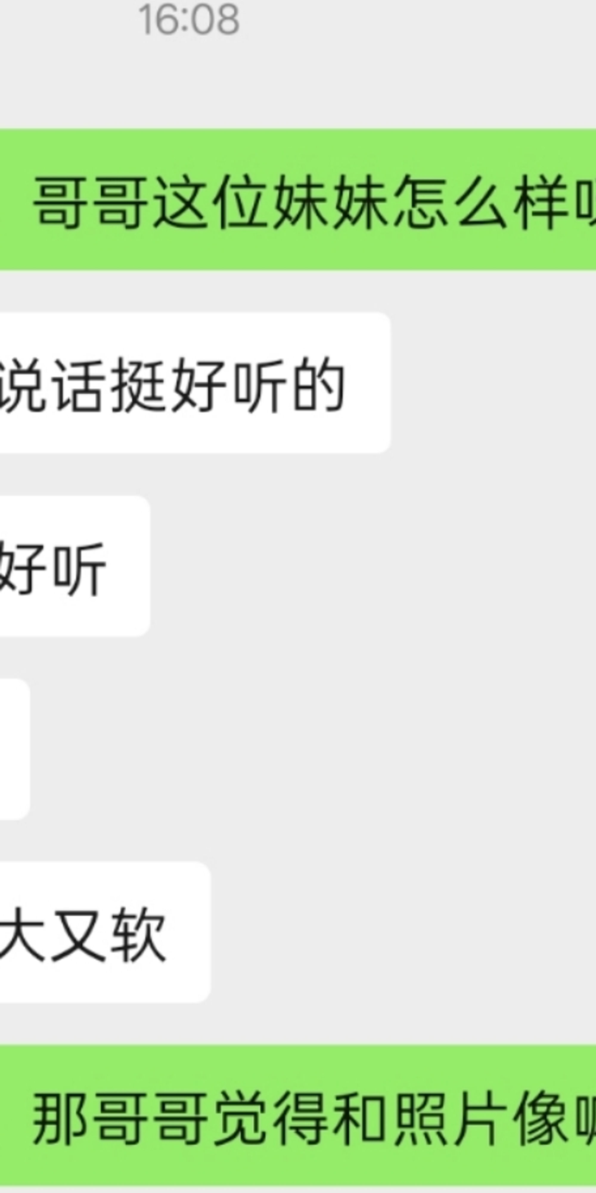 美妆博主Amy