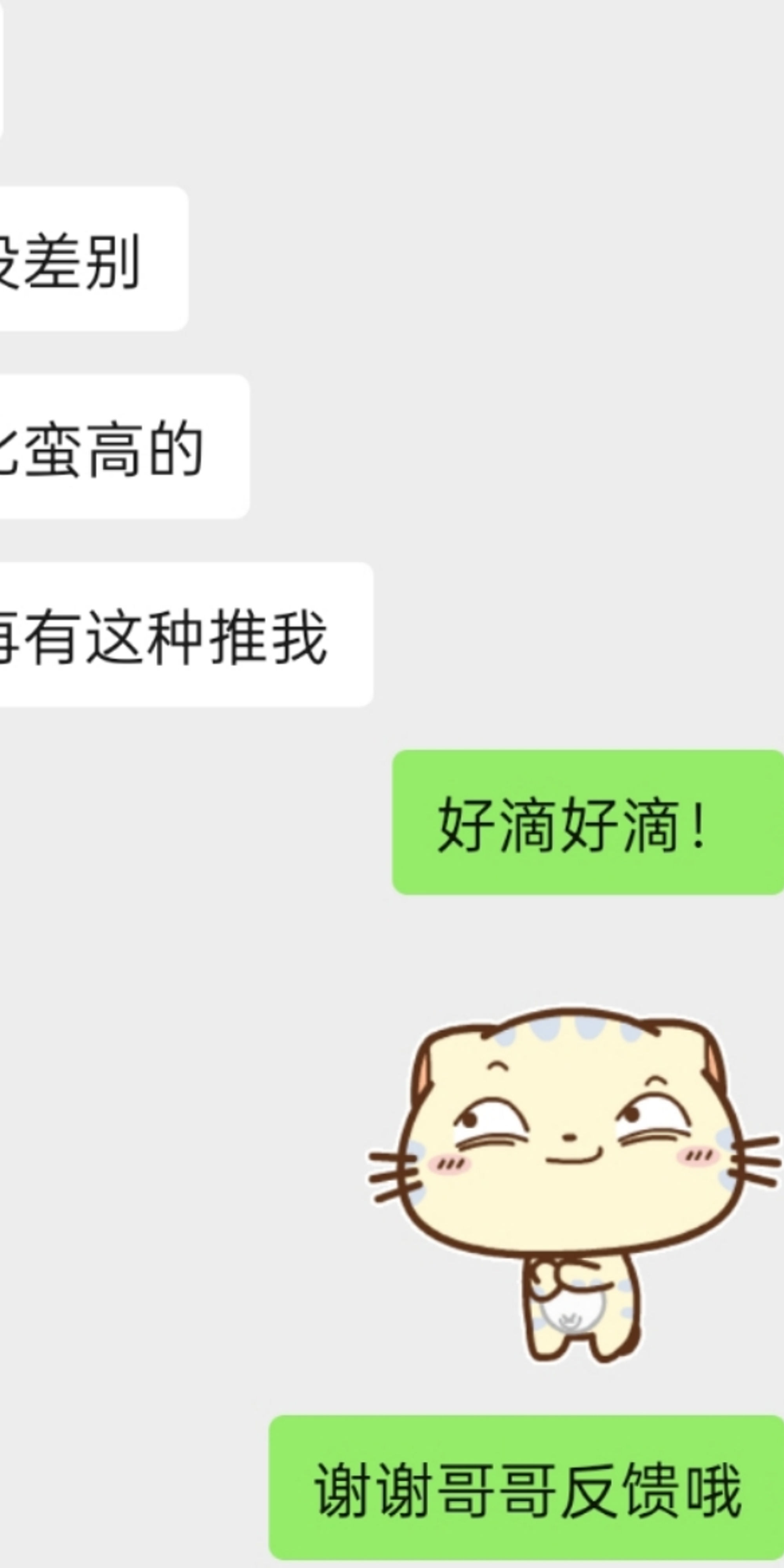 美妆博主Amy
