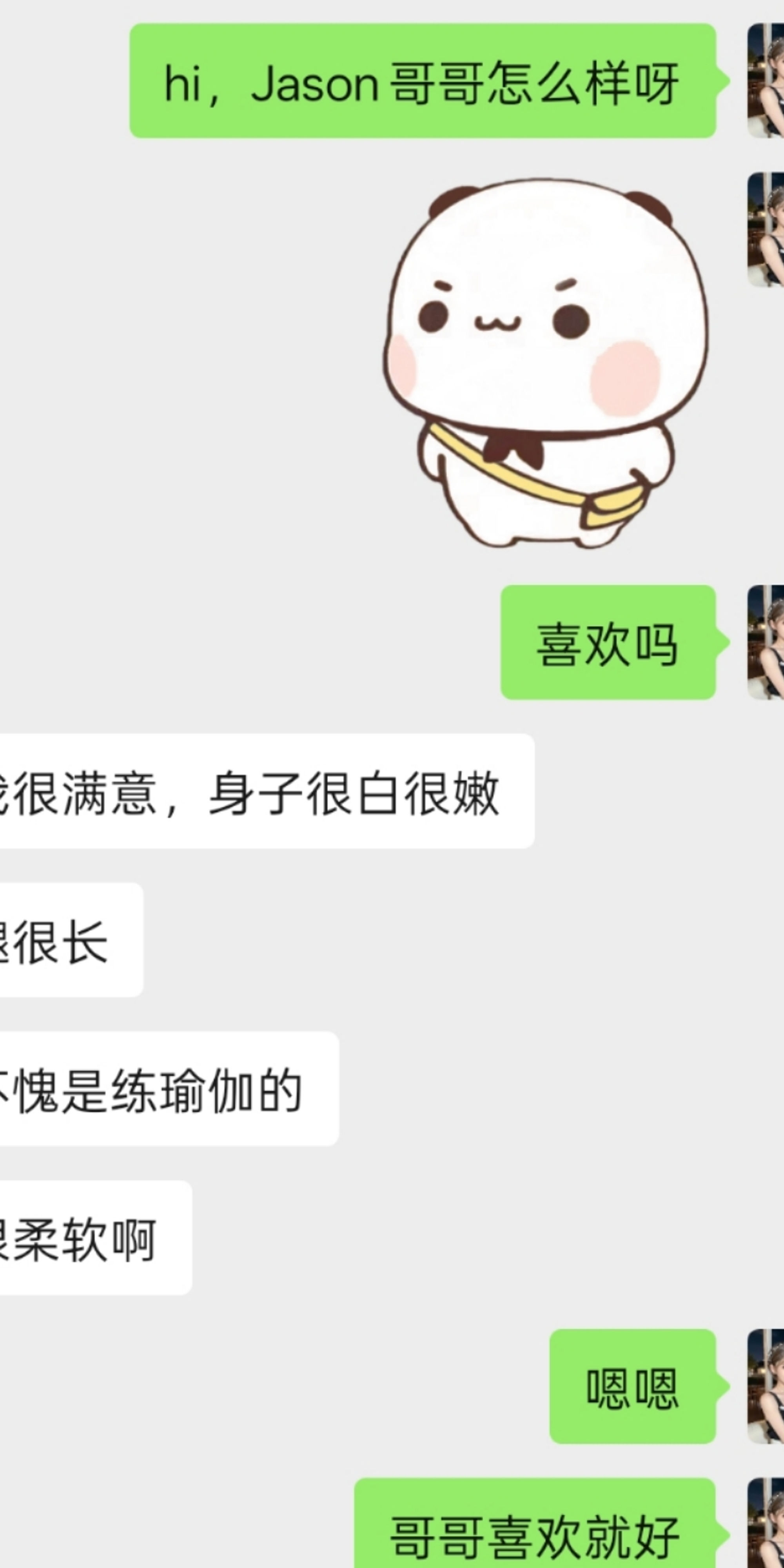 瑜伽妹妹Lily真实反馈