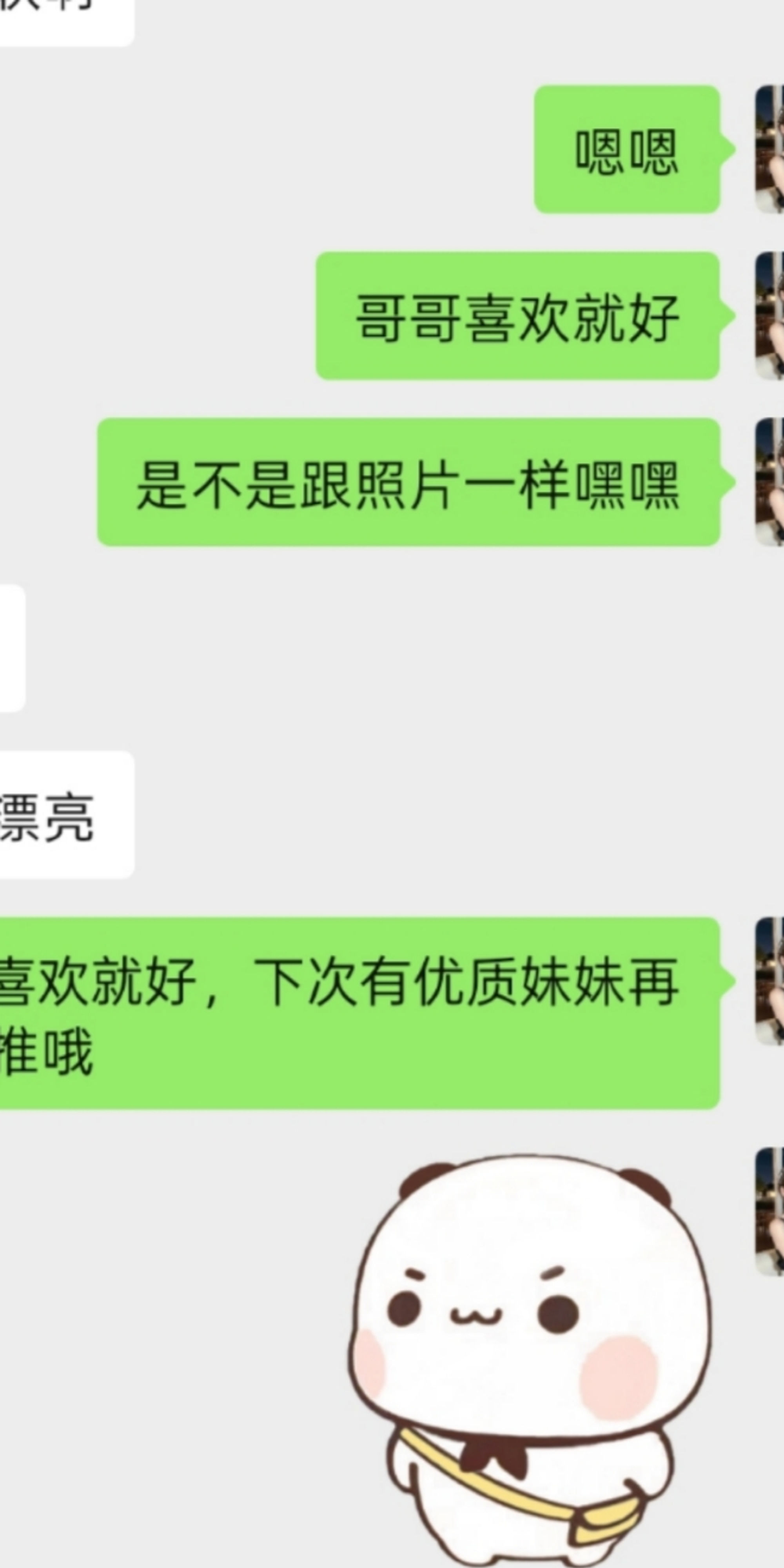 瑜伽妹妹Lily真实反馈