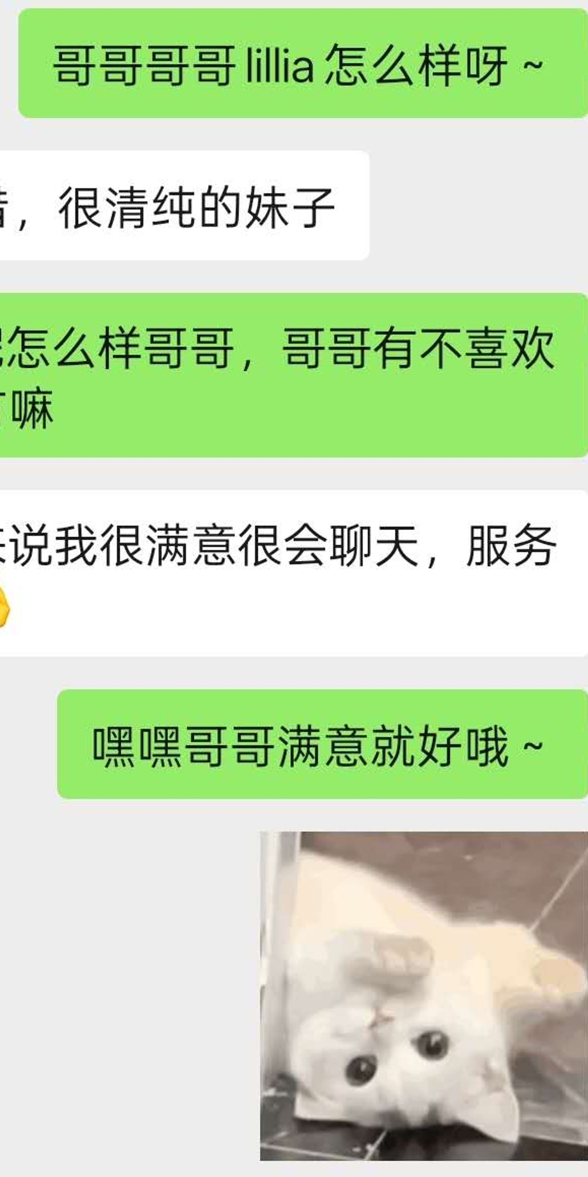 04年极品清纯学妹Lillia真实反馈