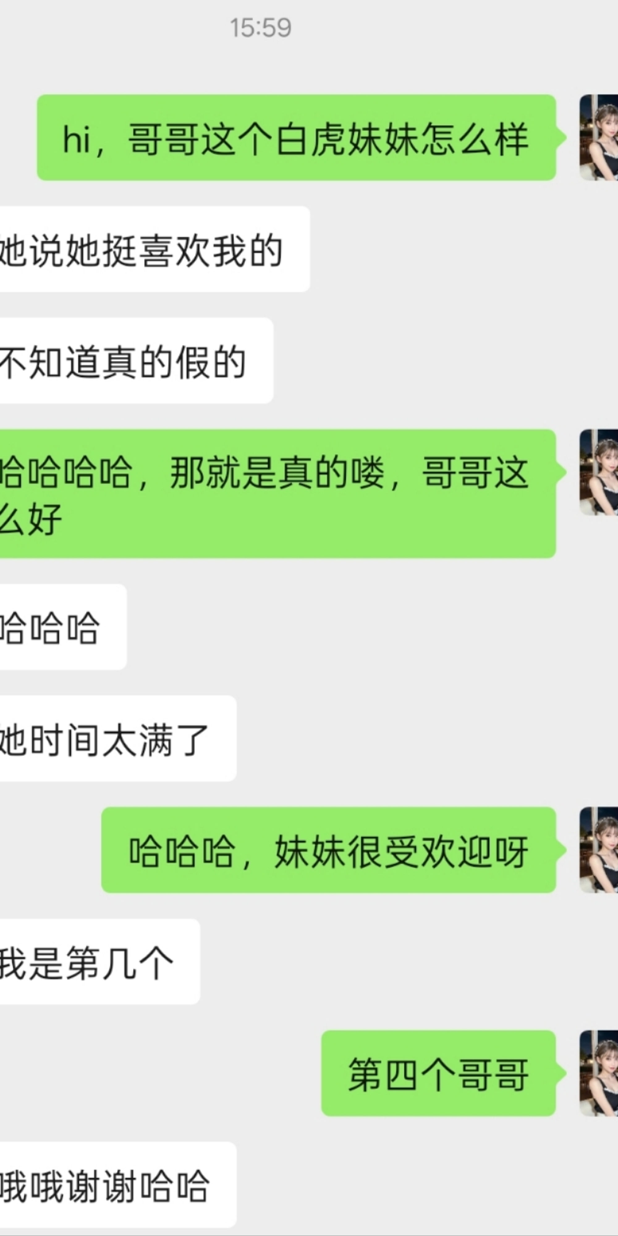 洋娃娃白虎妹妹初下海真实反馈