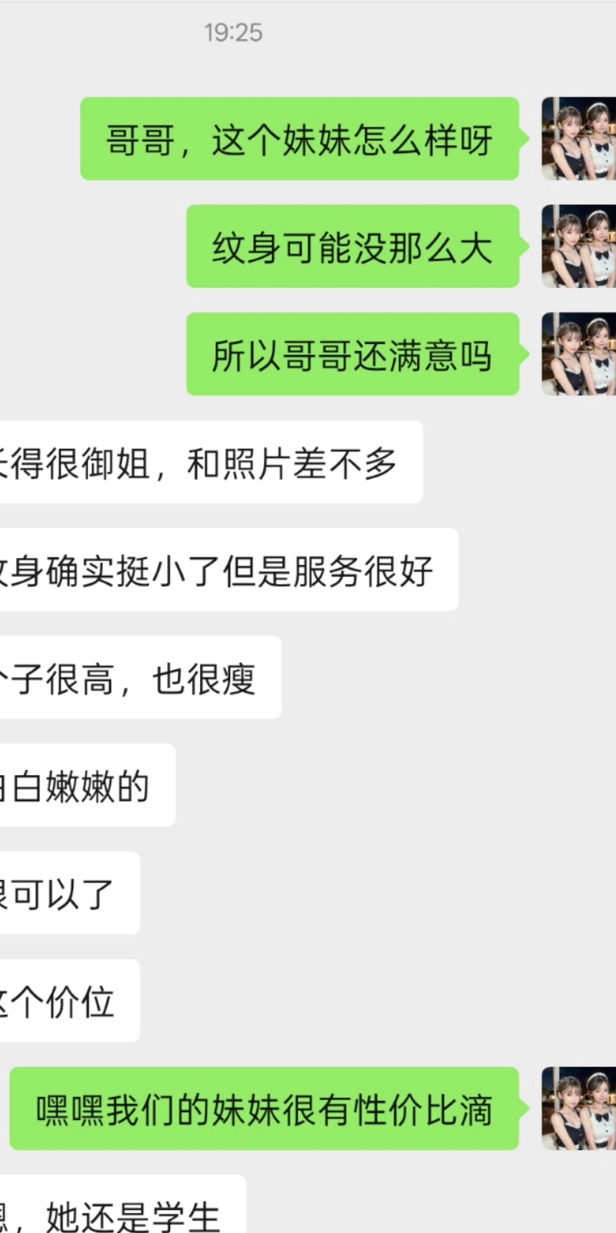 小李彩玲Milla真实反馈